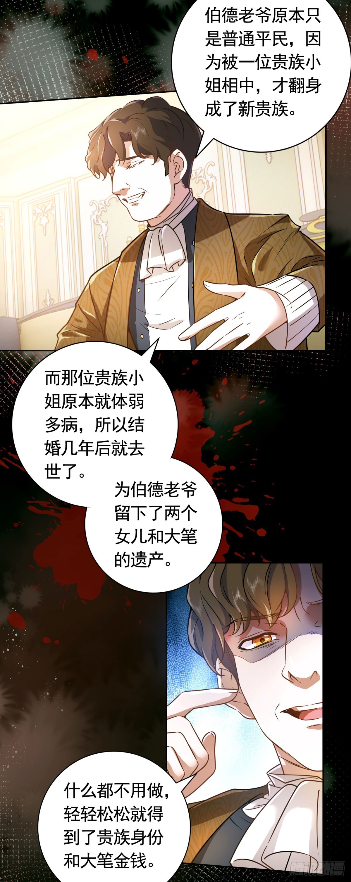 第45话  格林家亲自拜访-第45话