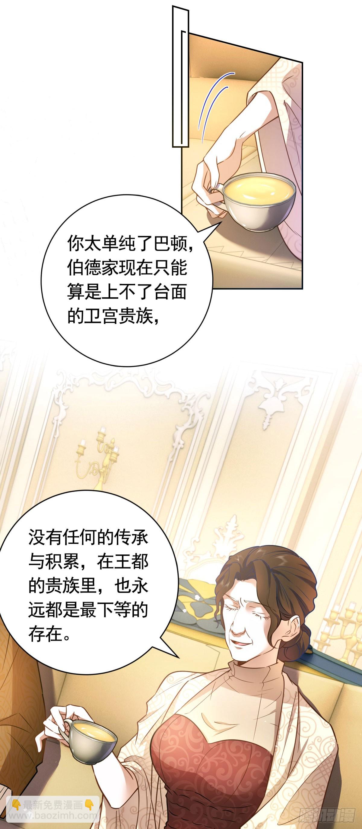 第45话  格林家亲自拜访-第45话