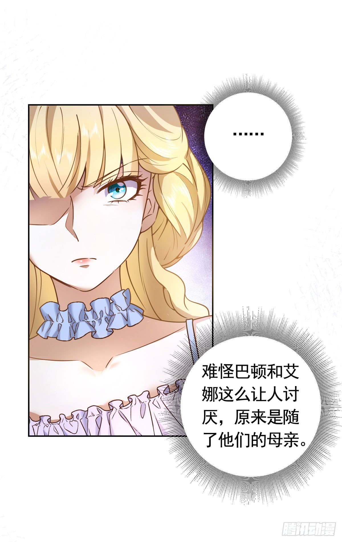 第45话  格林家亲自拜访-第45话