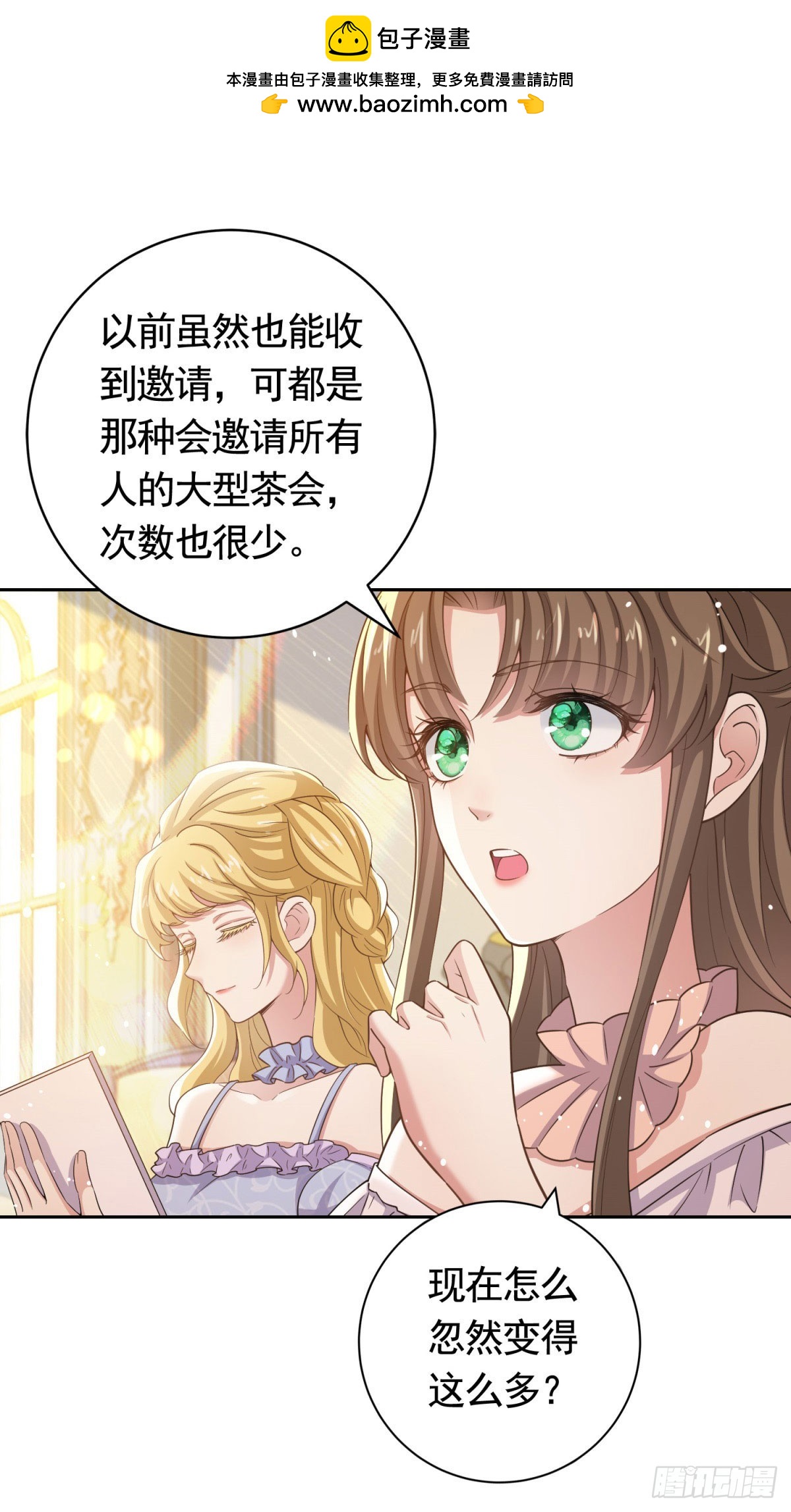 第45话  格林家亲自拜访-第45话