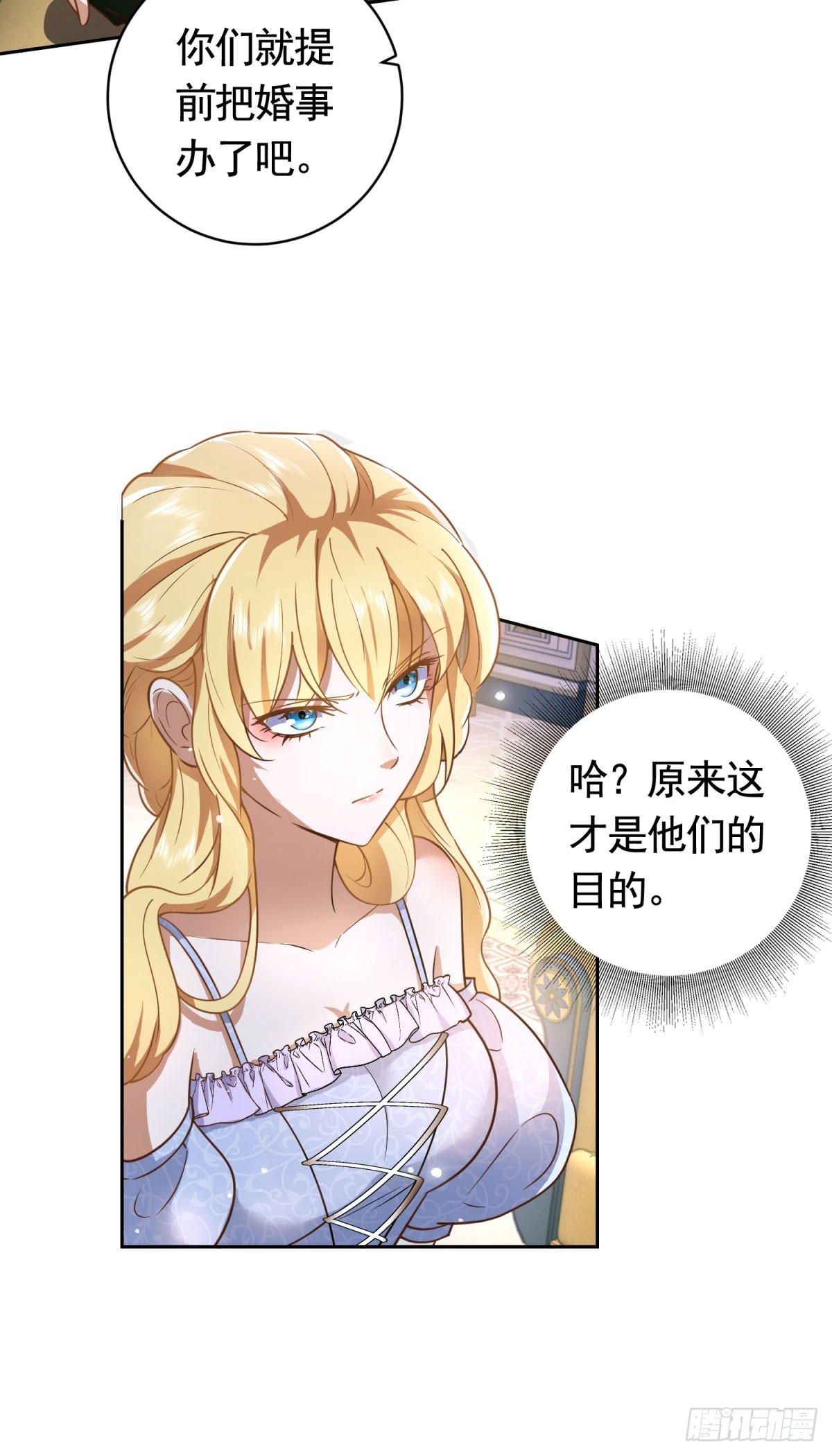 第45话  格林家亲自拜访-第45话