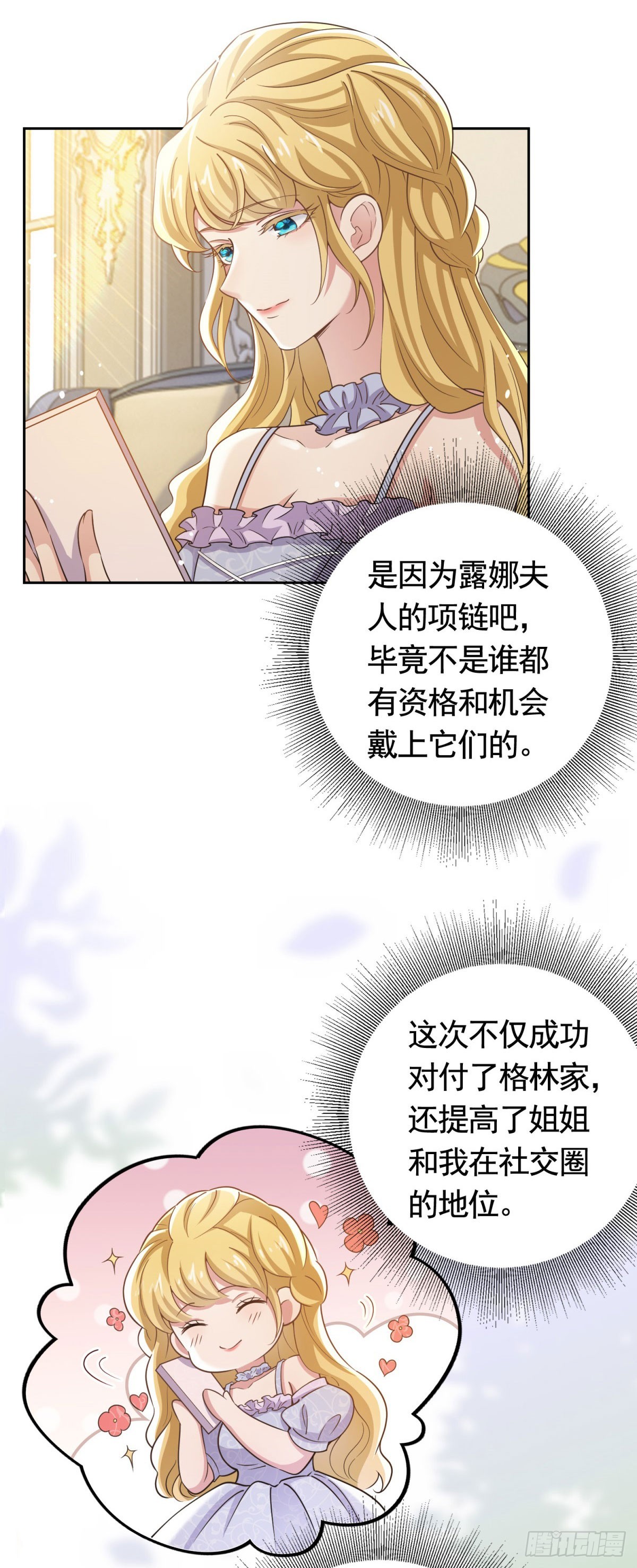第45话  格林家亲自拜访-第45话