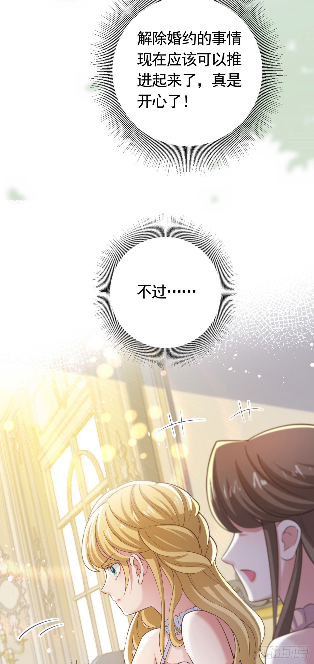 第45话  格林家亲自拜访-第45话