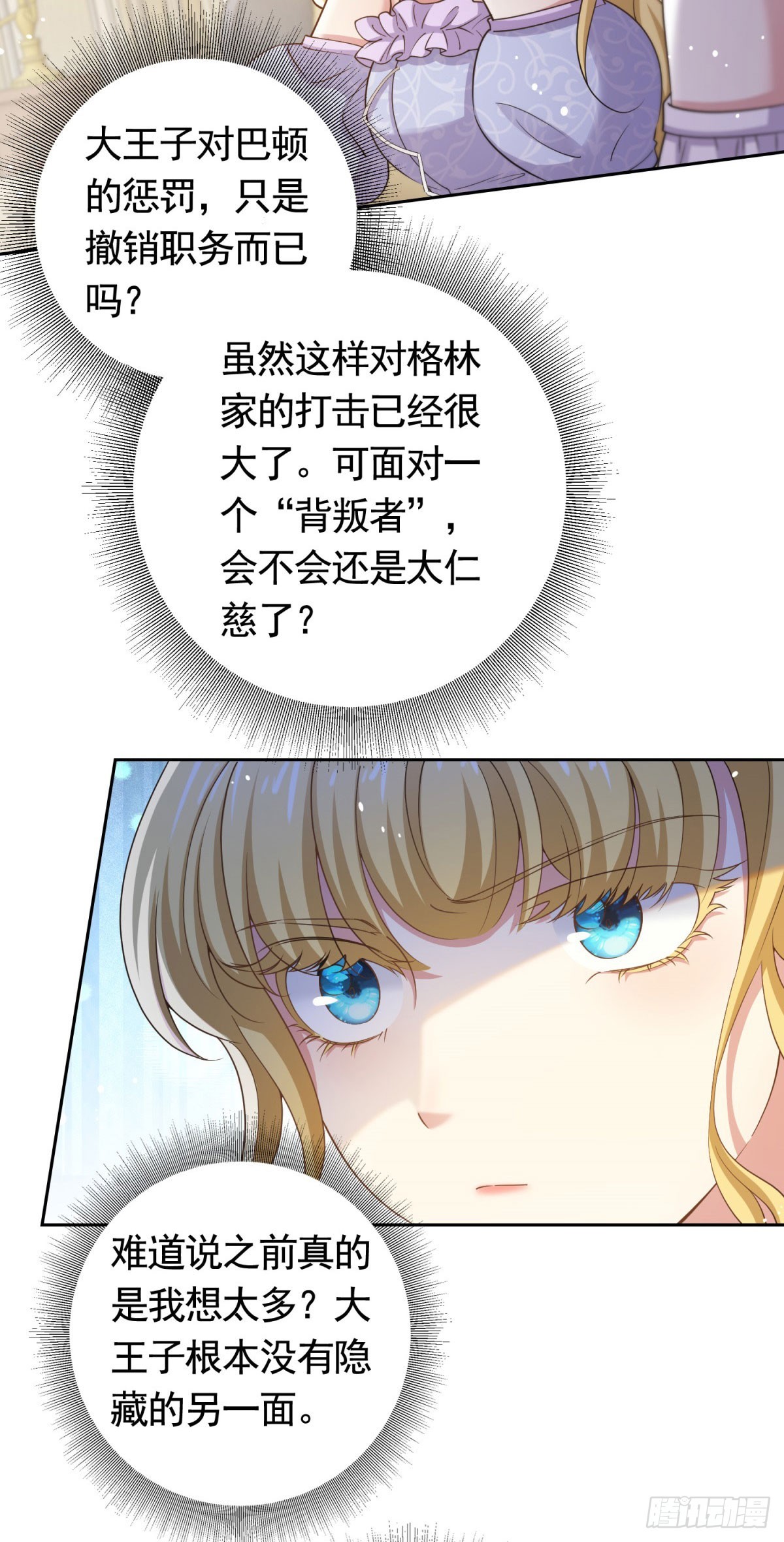 第45话  格林家亲自拜访-第45话