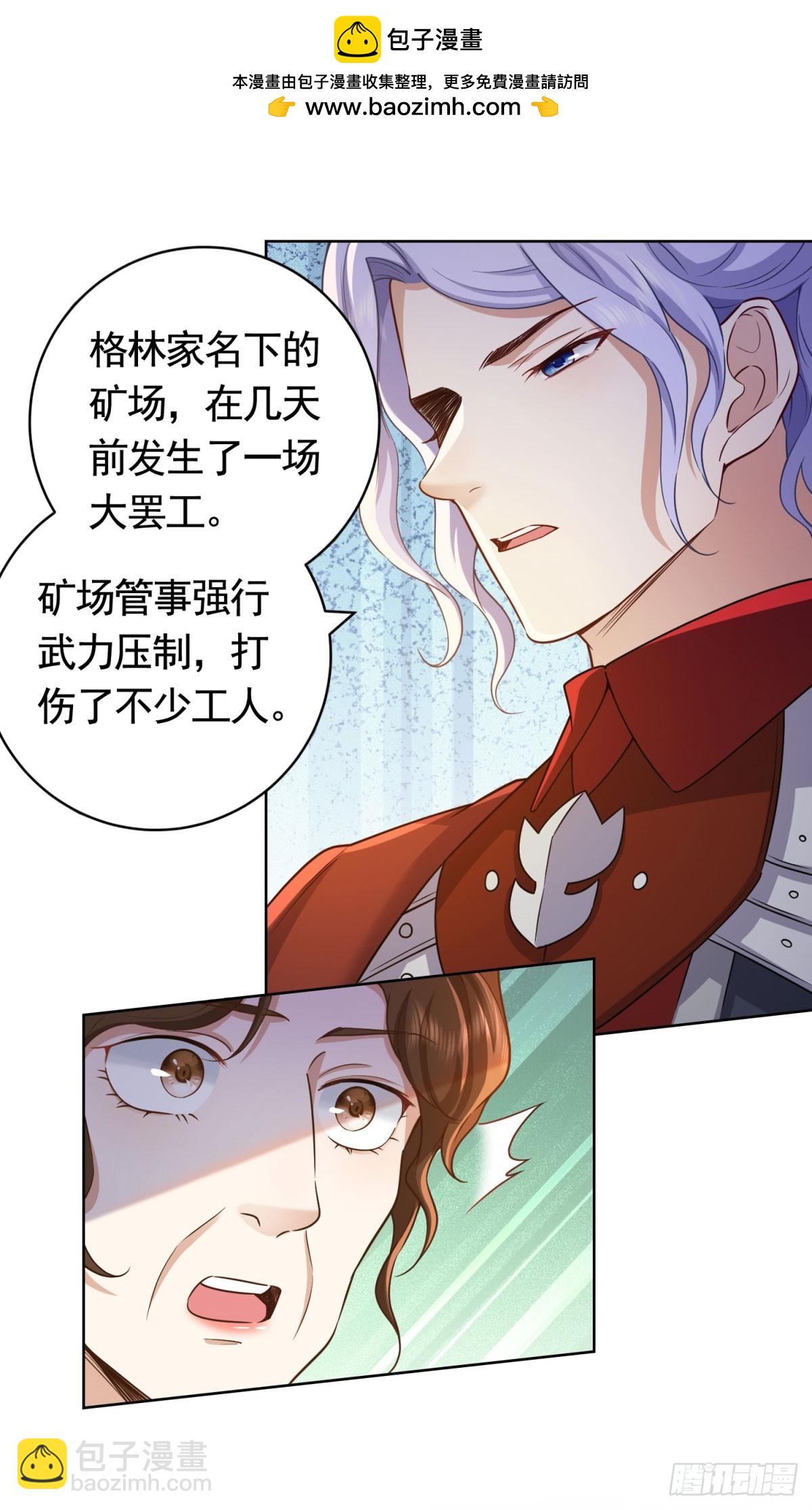 第47话  更严重的罪证-第47话