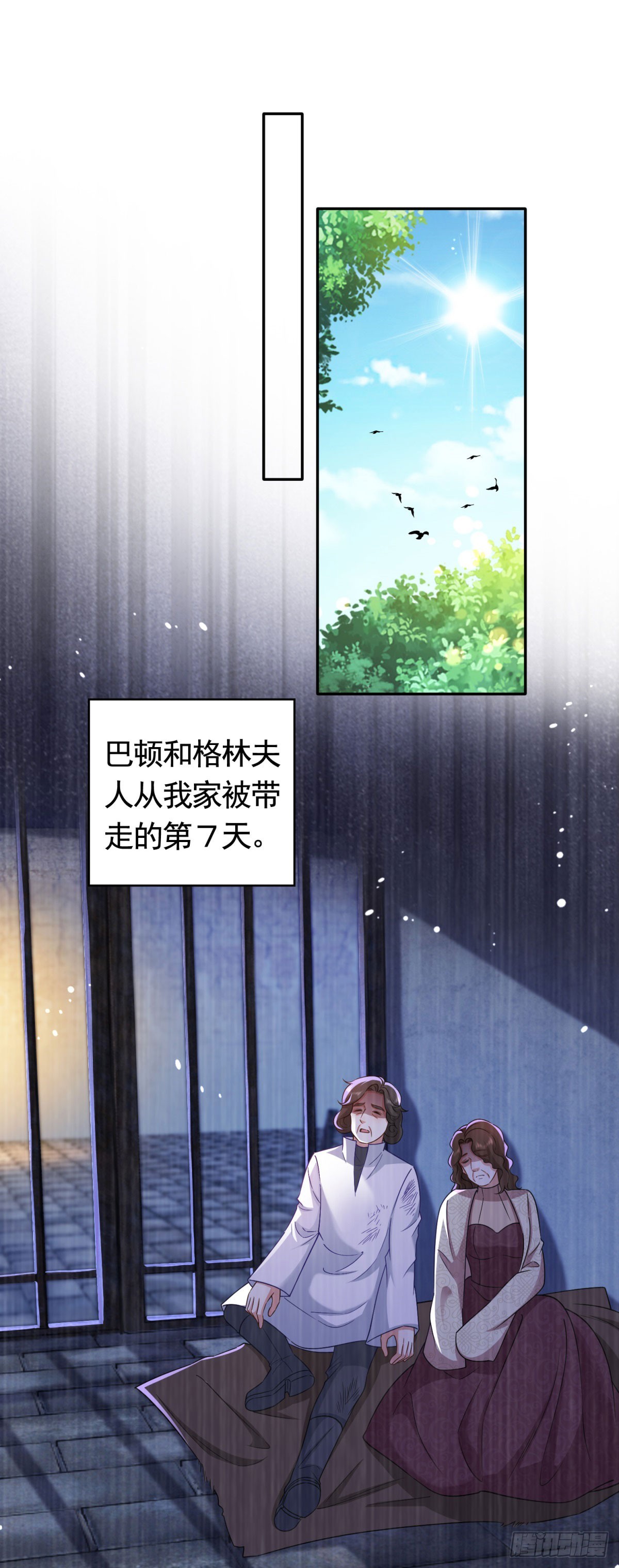 第47话  更严重的罪证-第47话