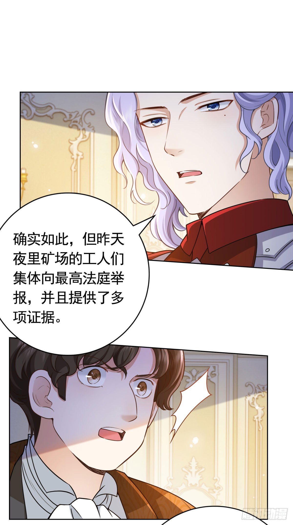 第47话  更严重的罪证-第47话