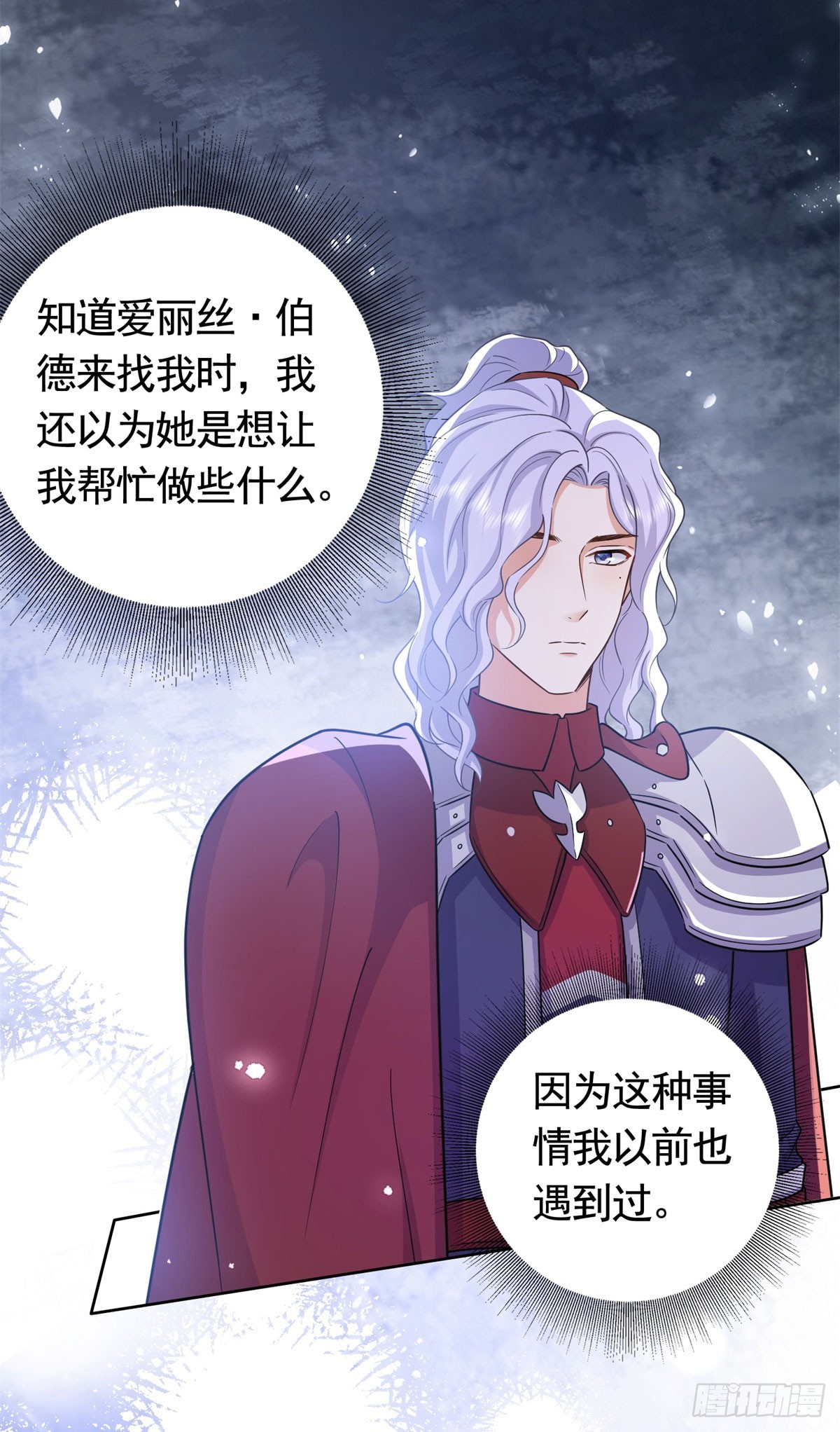 第49话  大王子的真面目-第49话