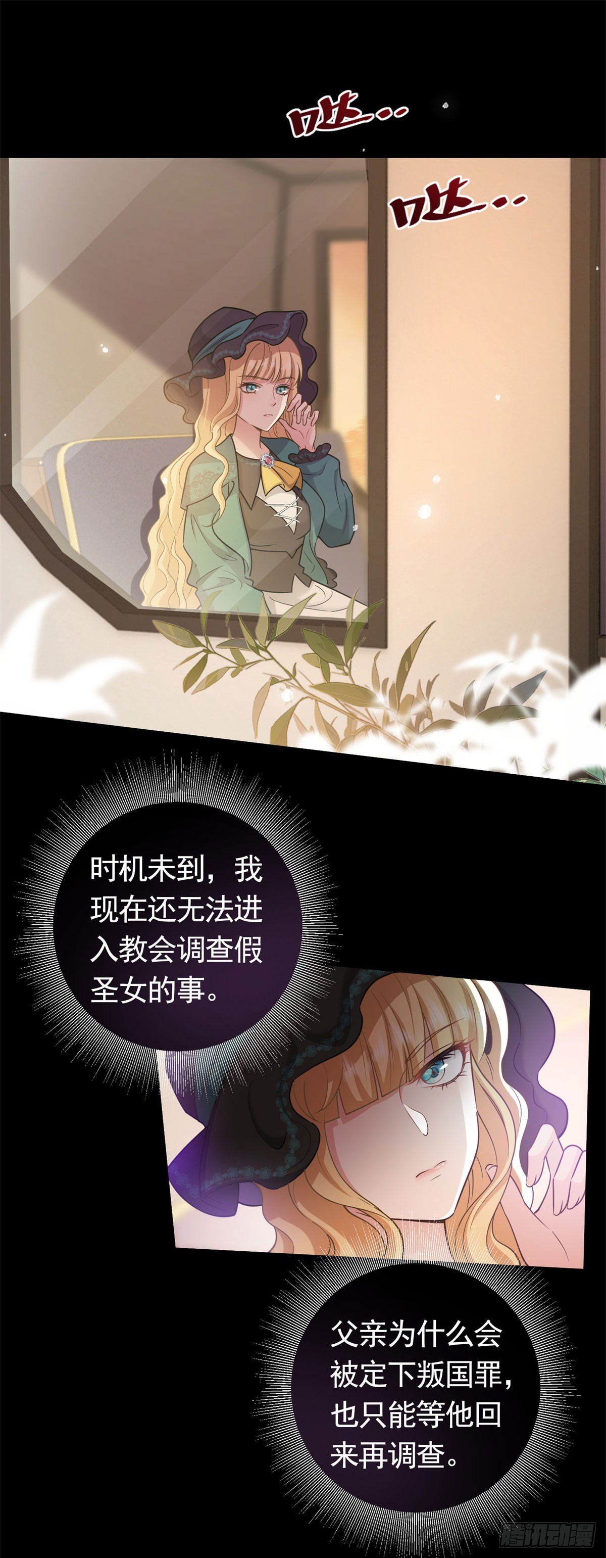 第49话  大王子的真面目-第49话