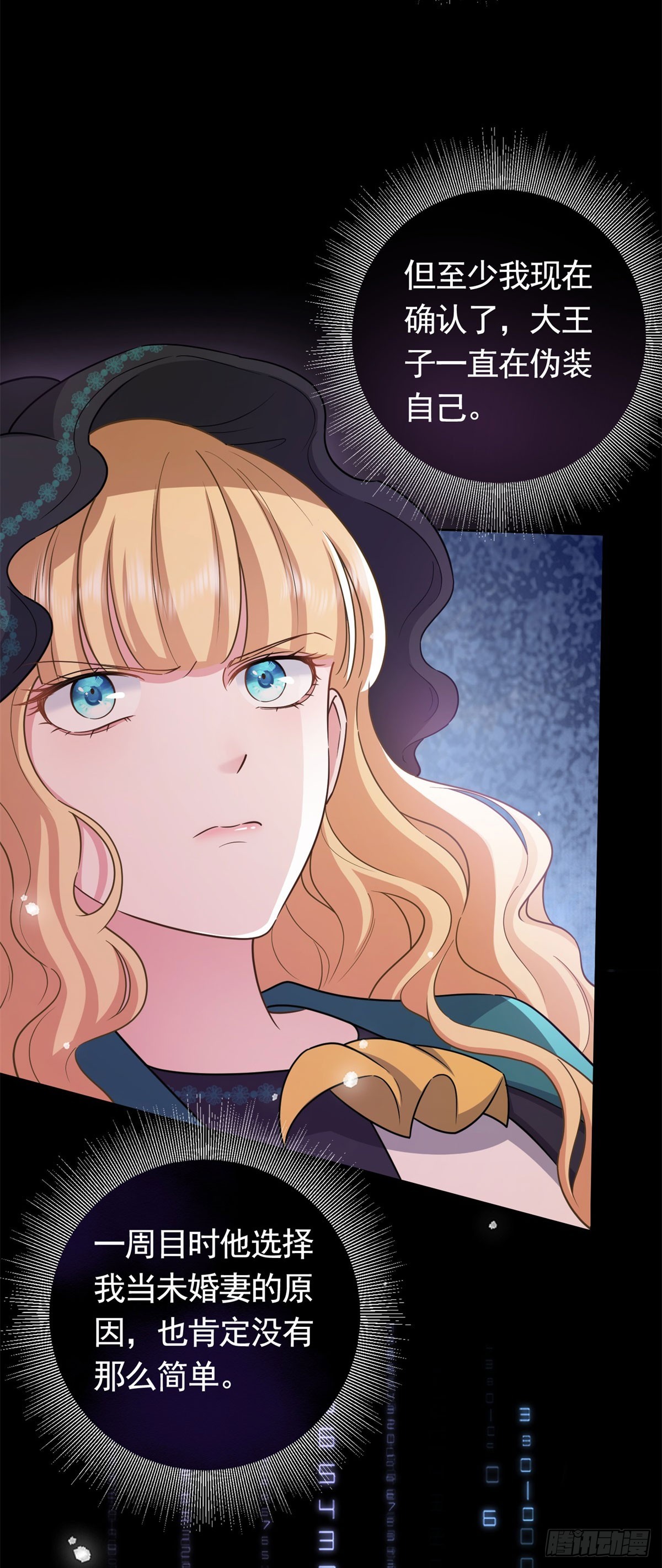第49话  大王子的真面目-第49话