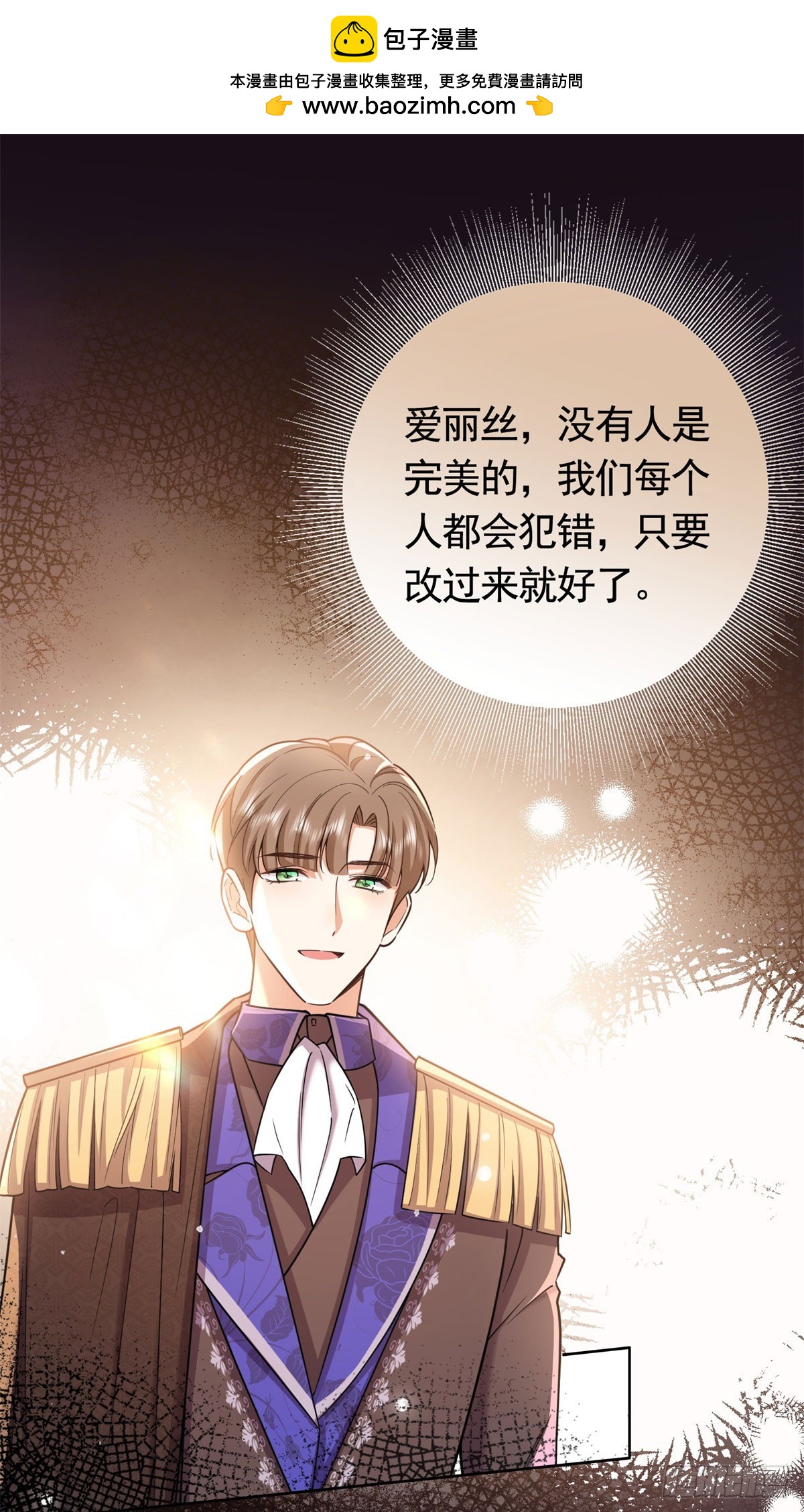 第49话  大王子的真面目-第49话