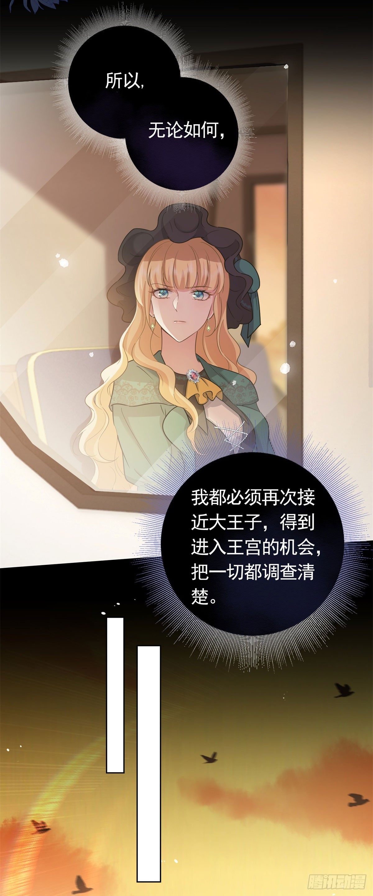 第49话  大王子的真面目-第49话