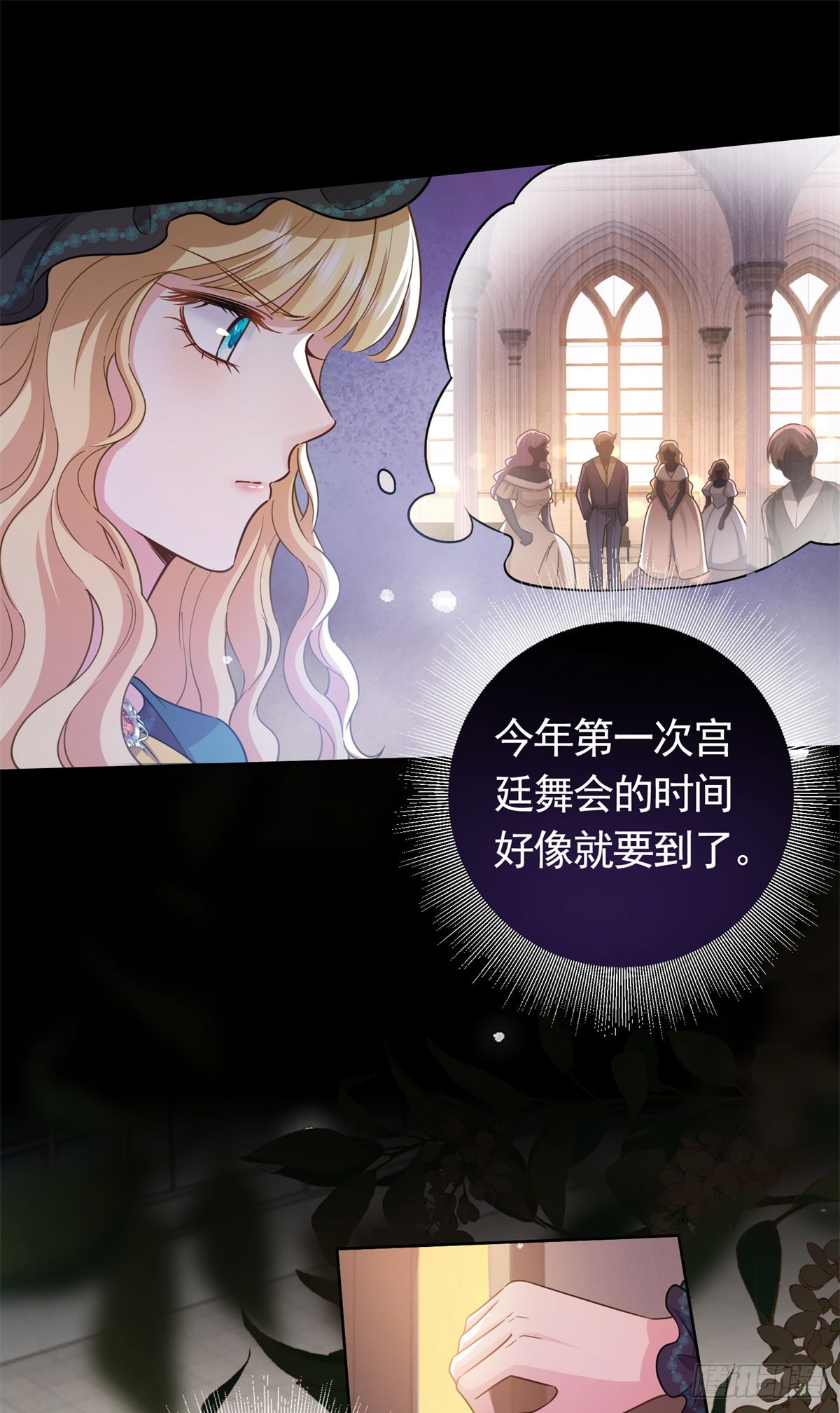 第49话  大王子的真面目-第49话