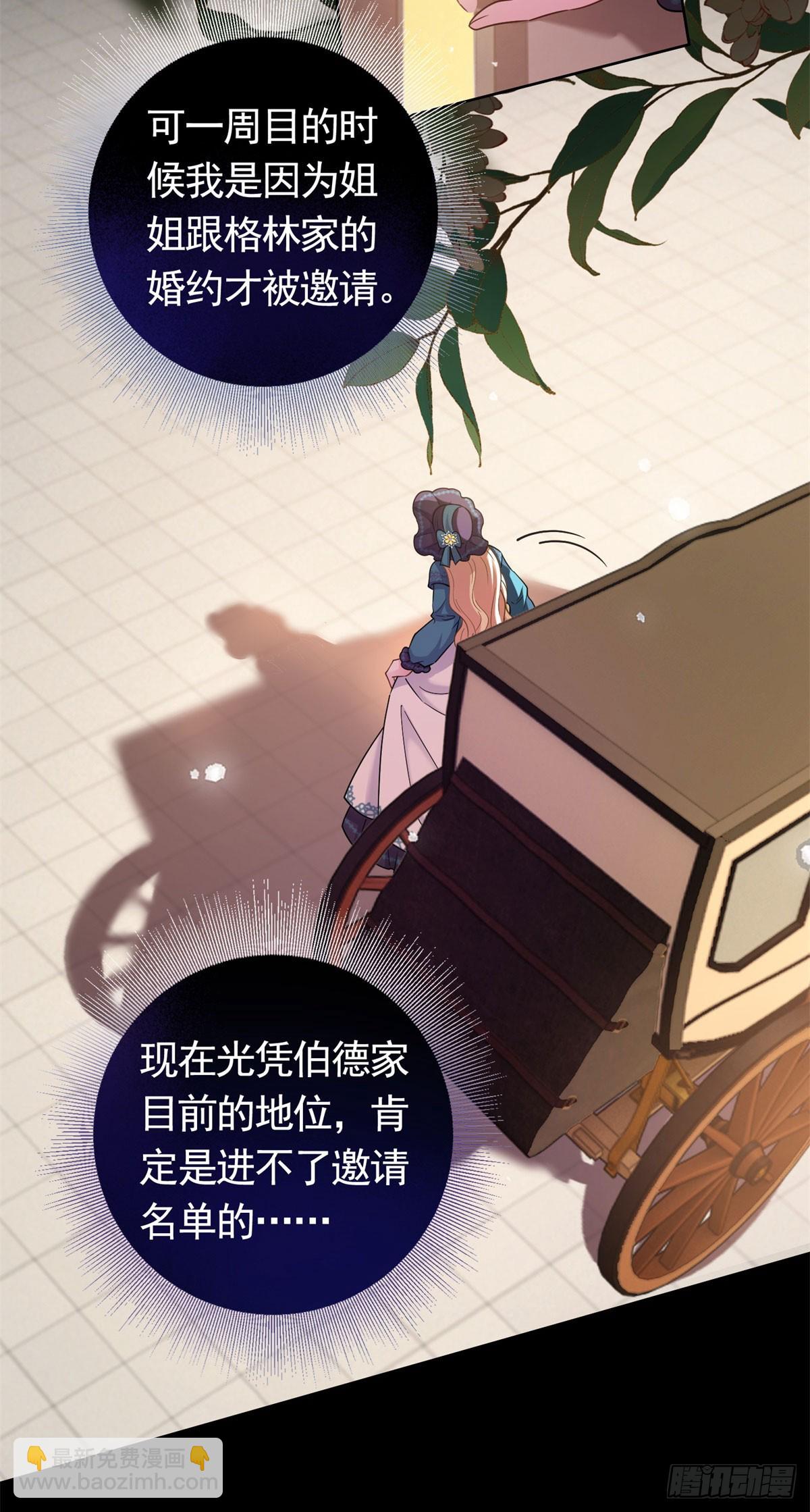 第49话  大王子的真面目-第49话