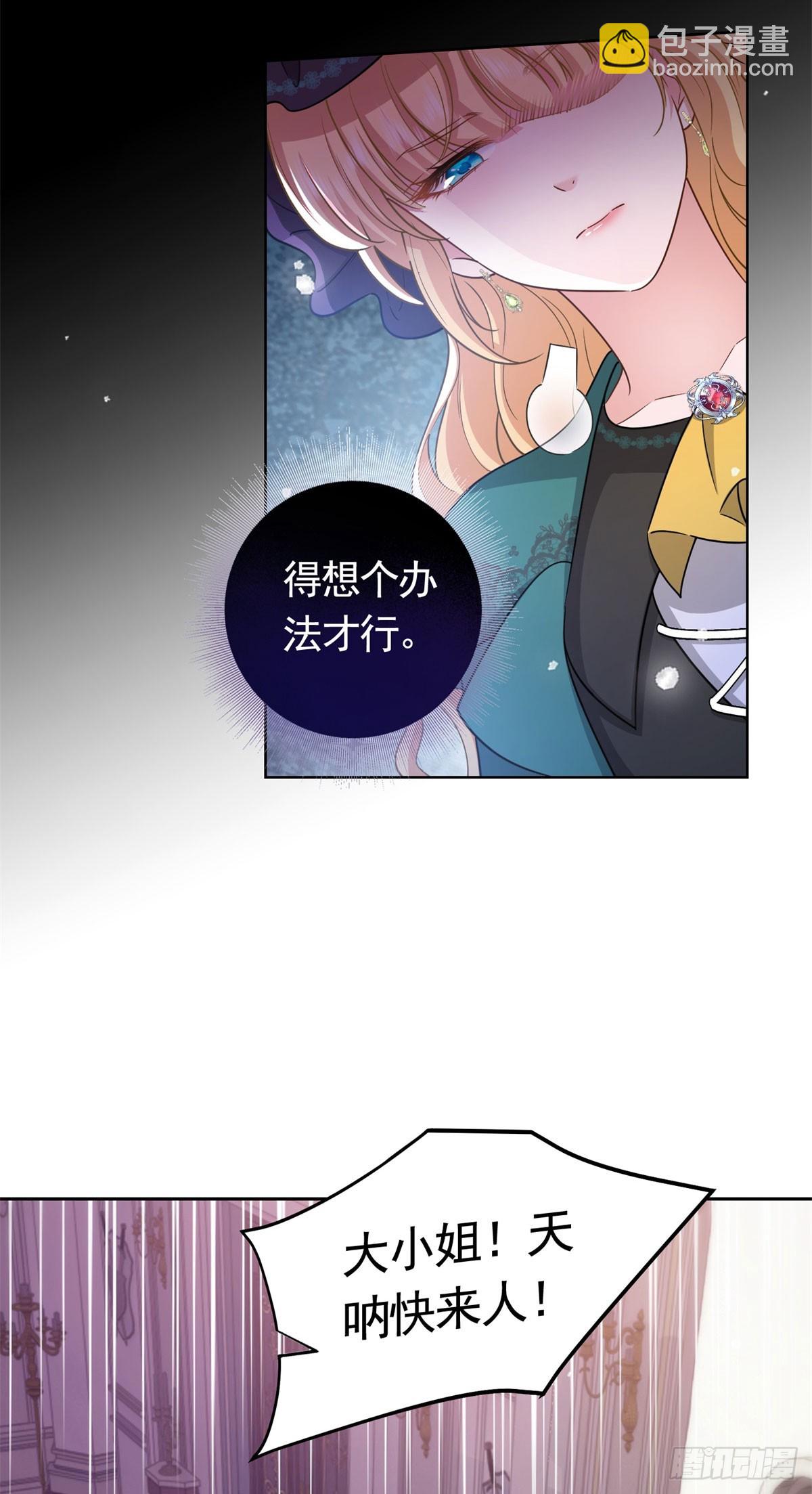 第49话  大王子的真面目-第49话