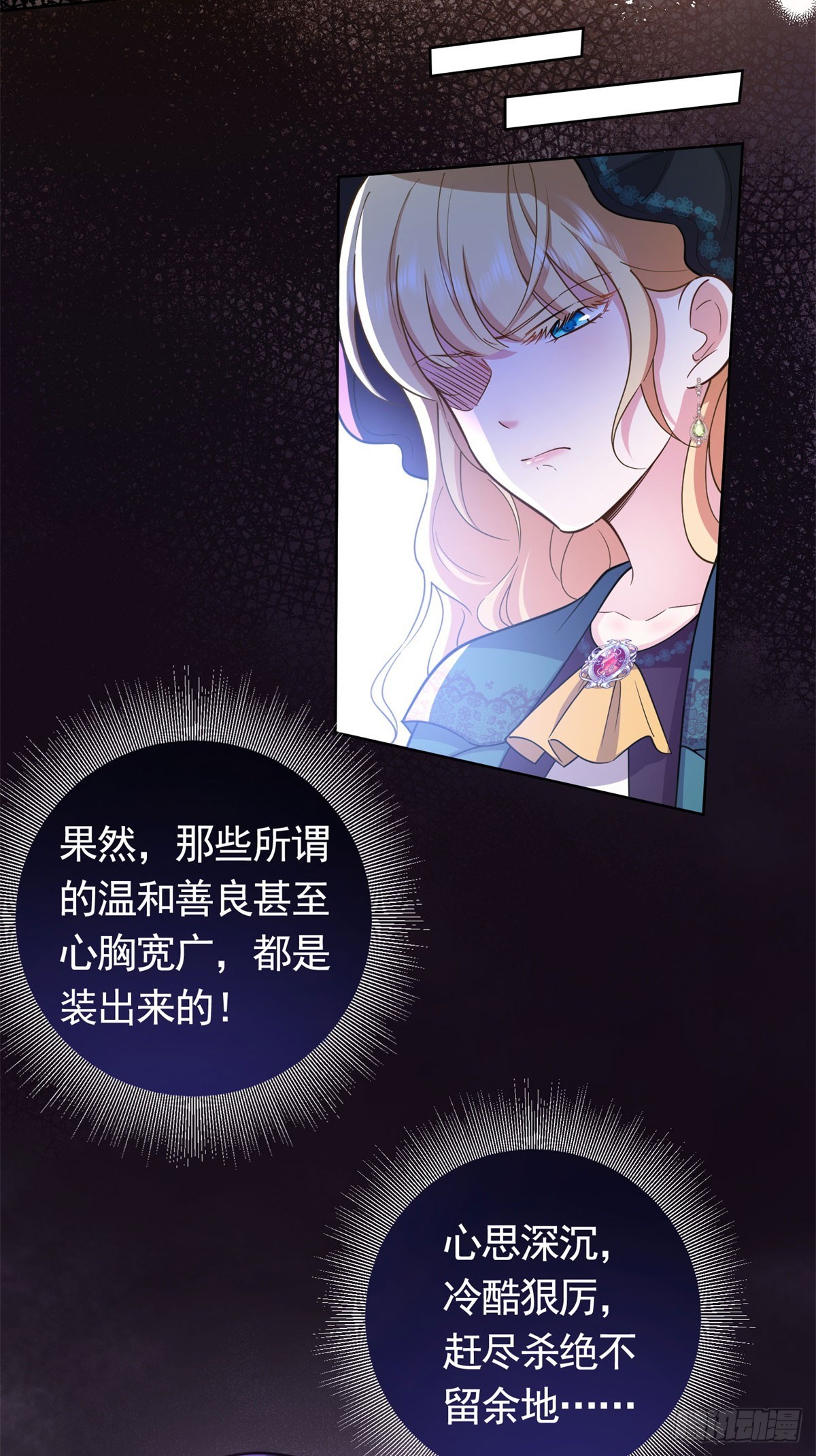 第49话  大王子的真面目-第49话