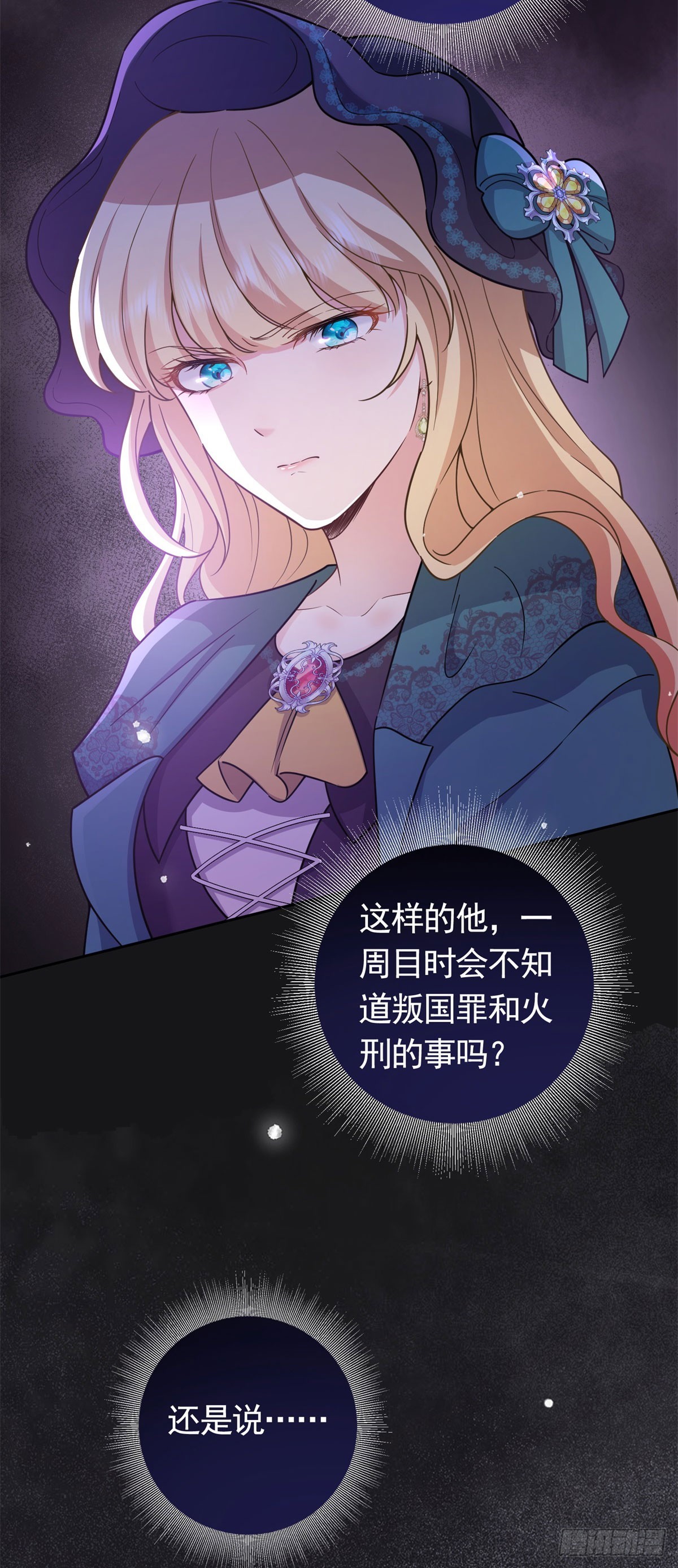 第49话  大王子的真面目-第49话