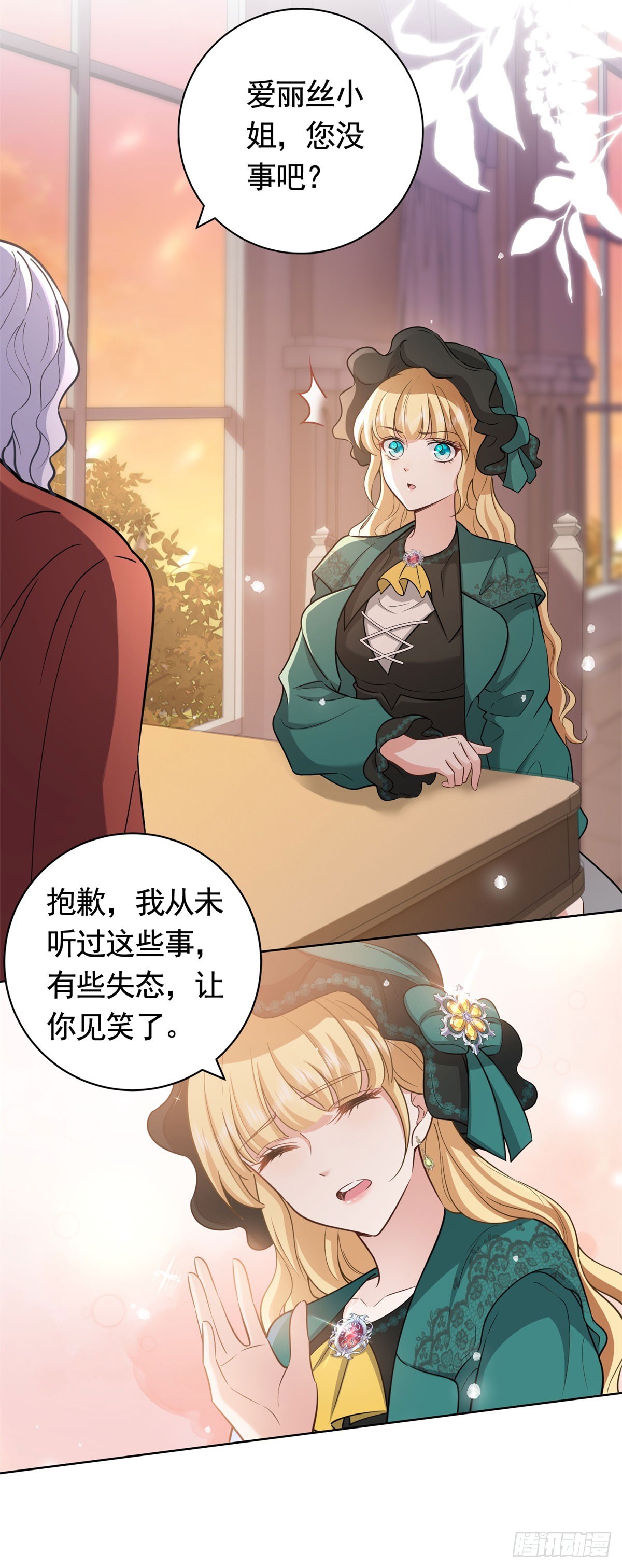 第49话  大王子的真面目-第49话