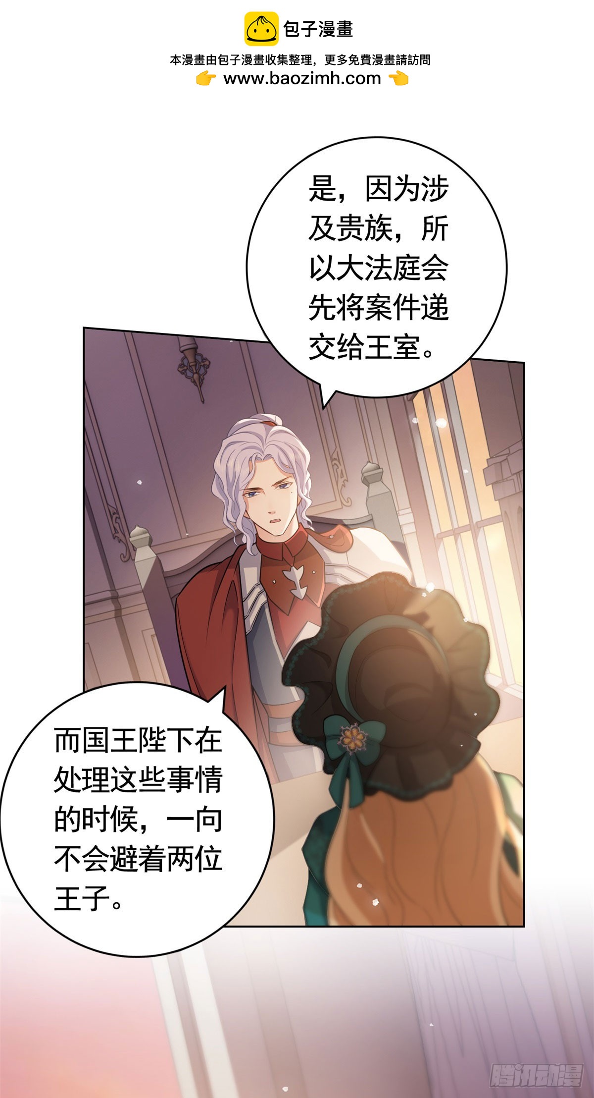 第49话  大王子的真面目-第49话