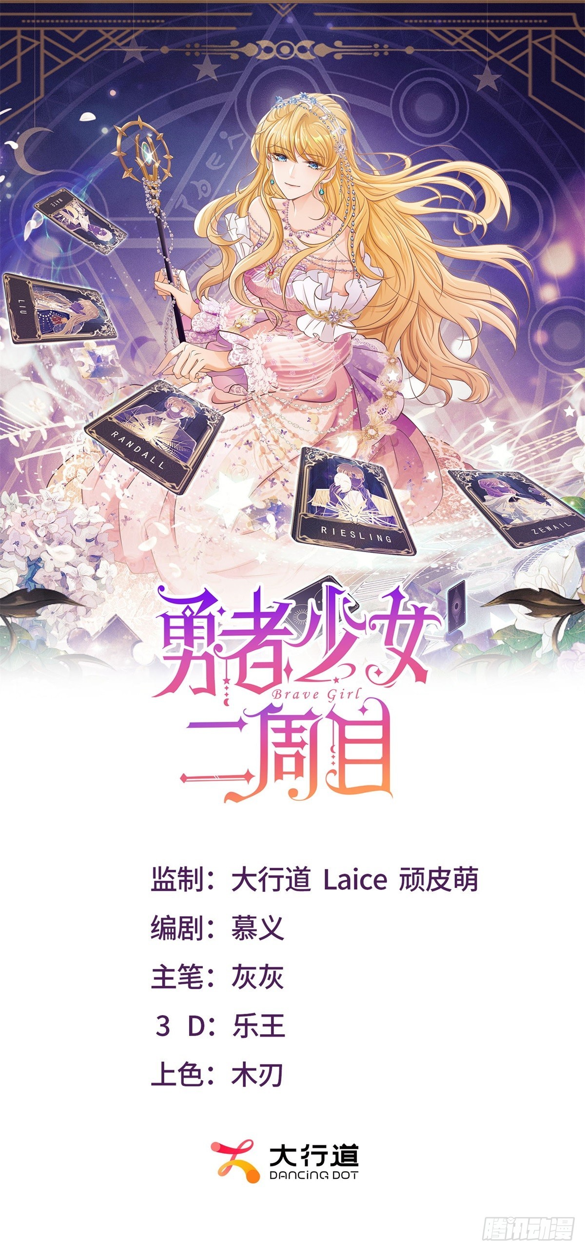 第51话  寻找露娜夫人-第51话