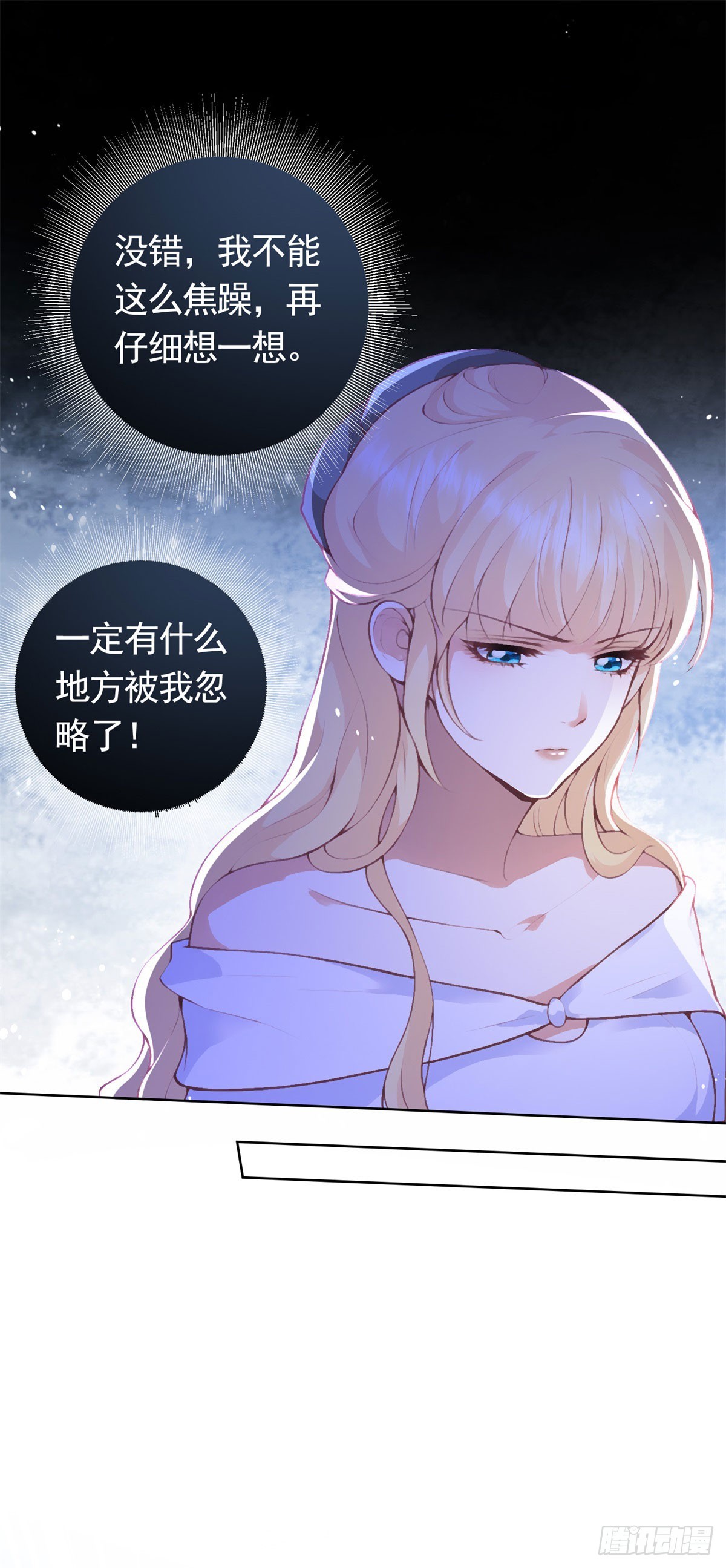 第51话  寻找露娜夫人-第51话