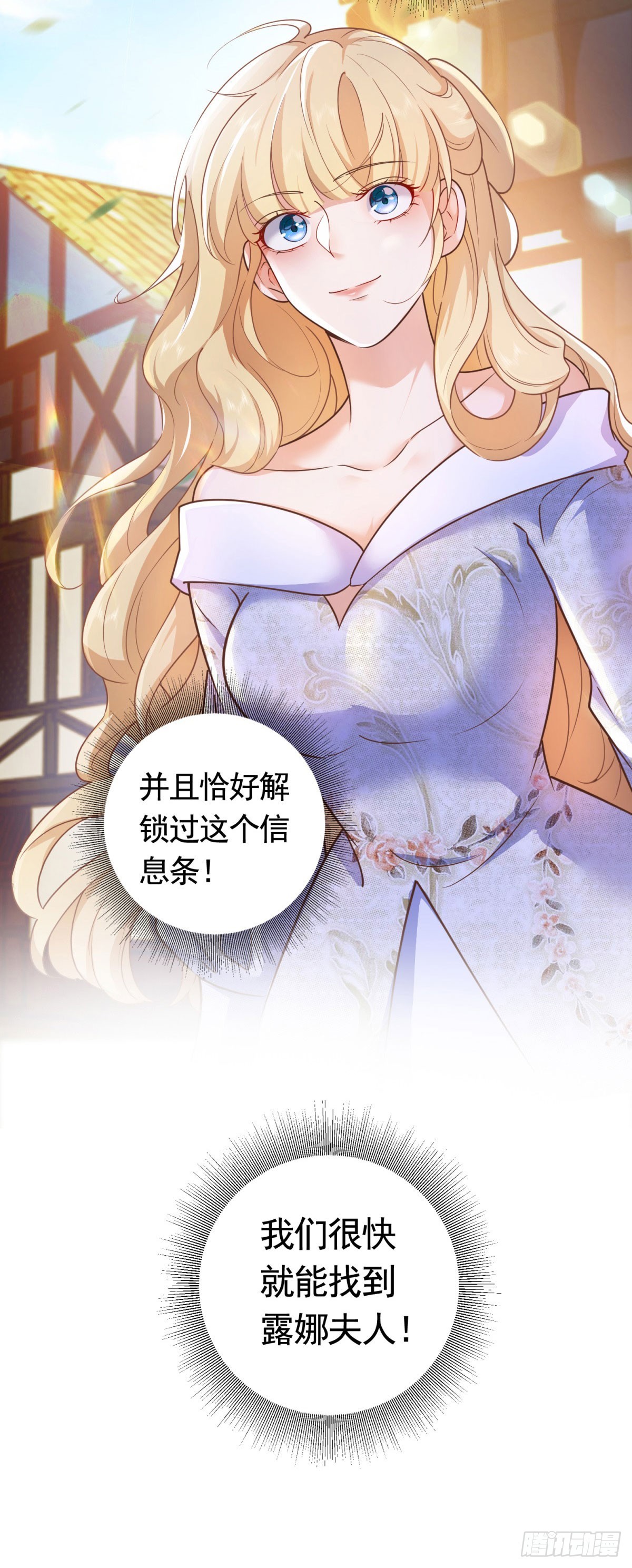 第51话  寻找露娜夫人-第51话