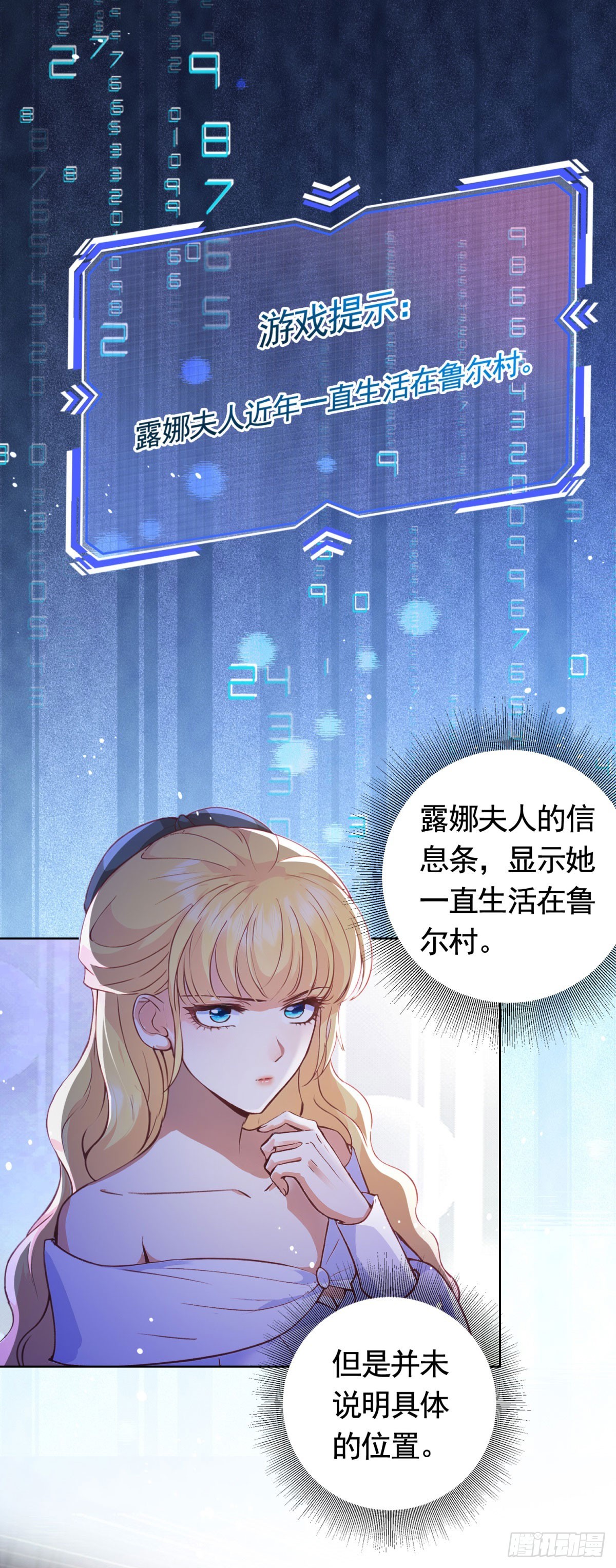 第51话  寻找露娜夫人-第51话