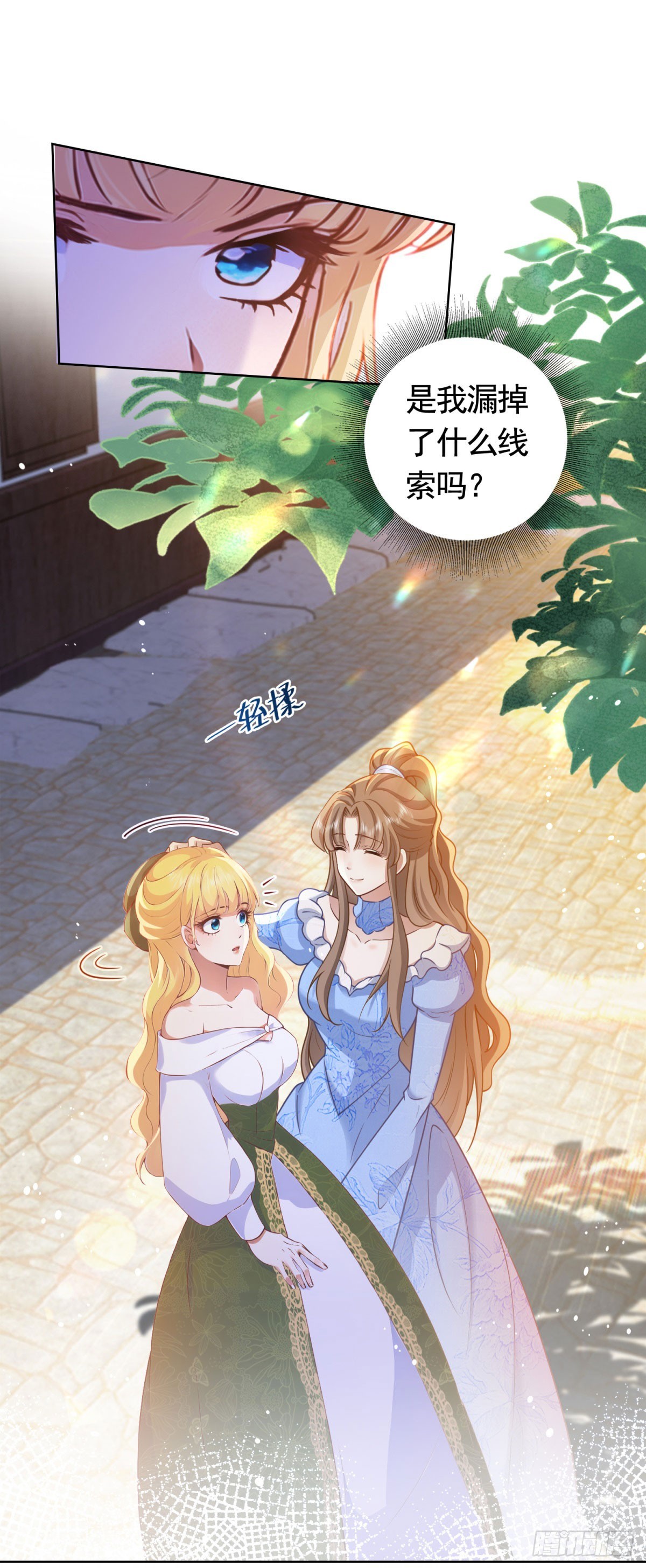 第51话  寻找露娜夫人-第51话