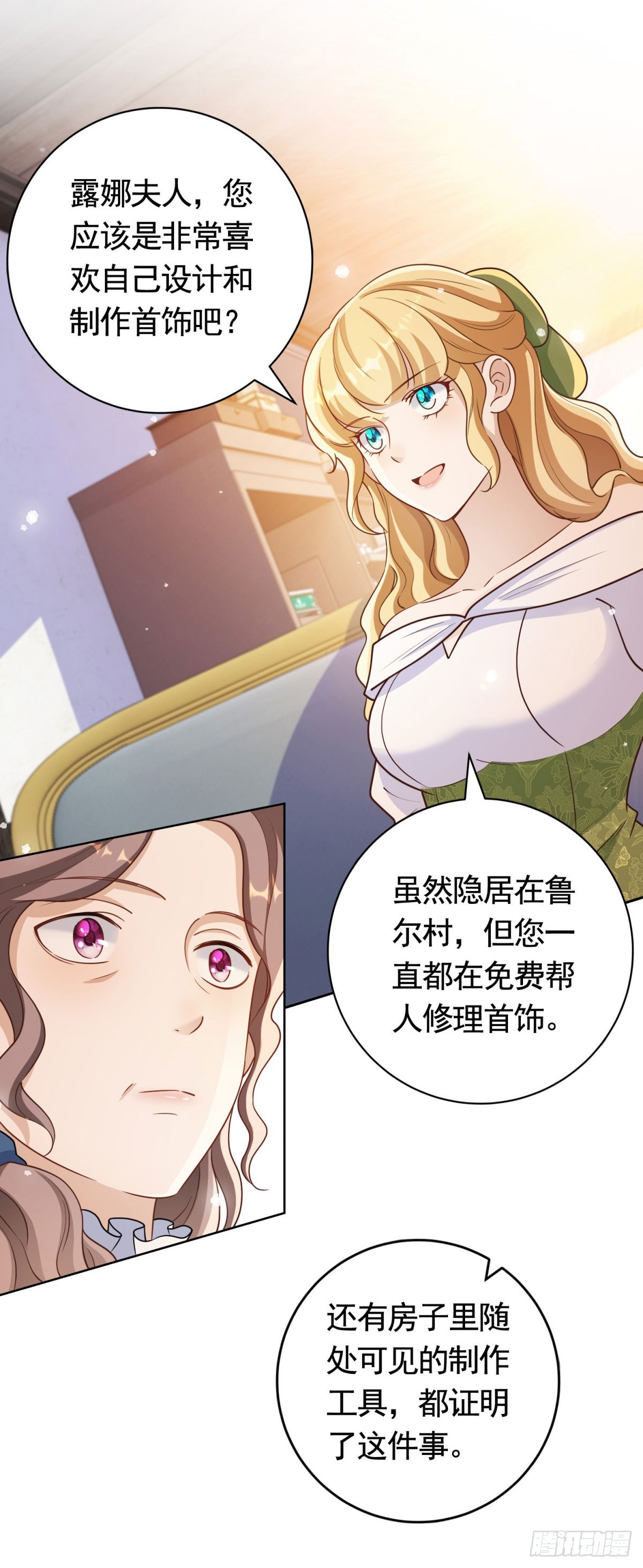 第53话 专属设计师-第53话