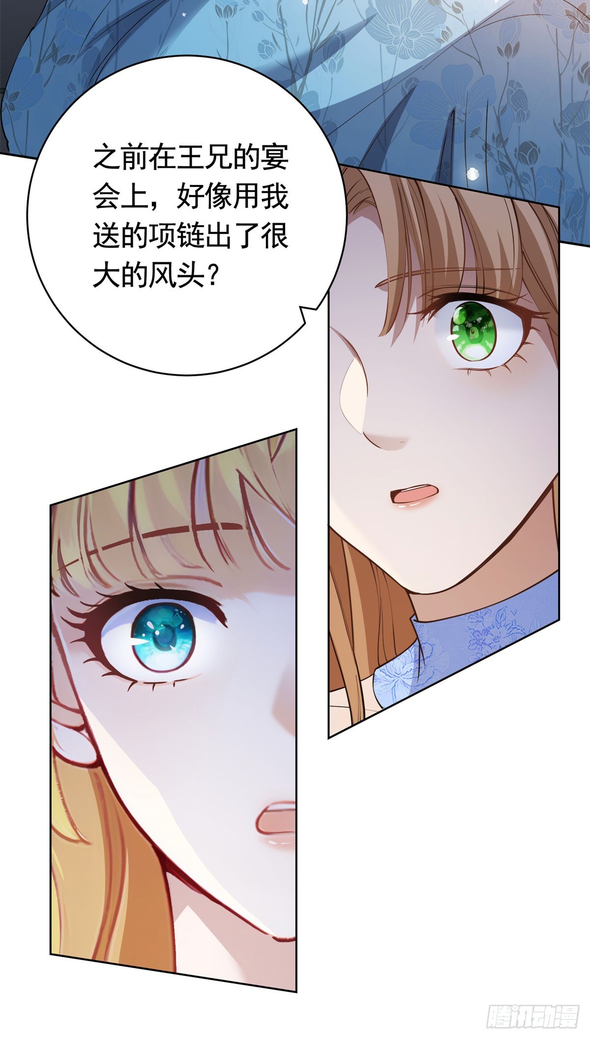 第53话 专属设计师-第53话