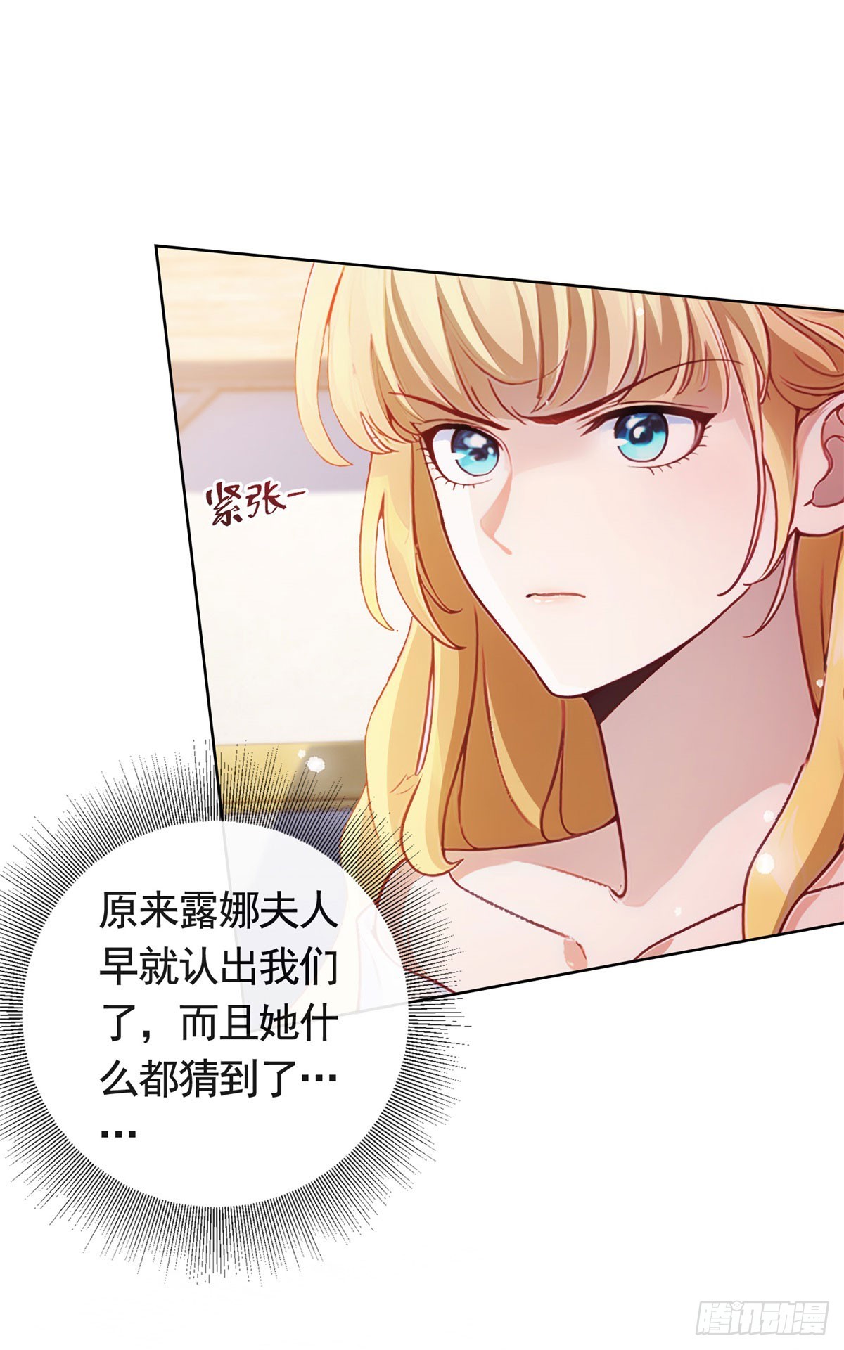 第53话 专属设计师-第53话