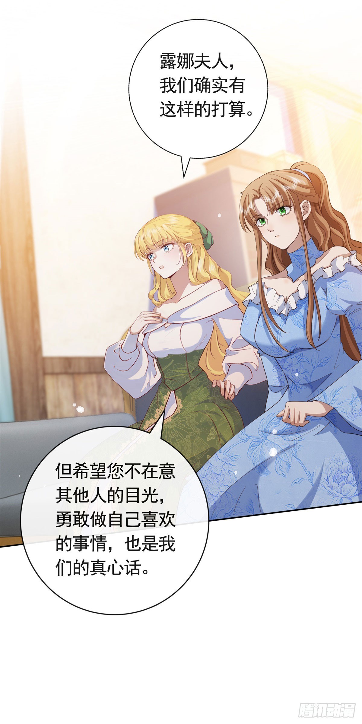 第53话 专属设计师-第53话