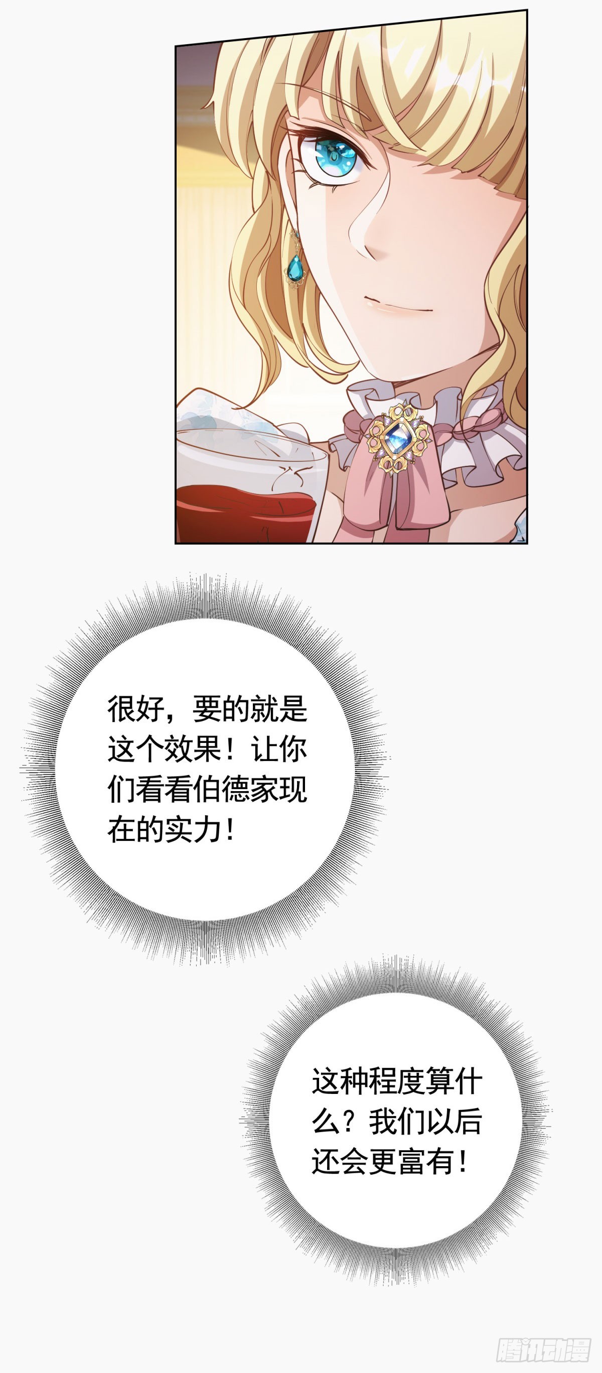 第55话 第一次举办宴会-第55话