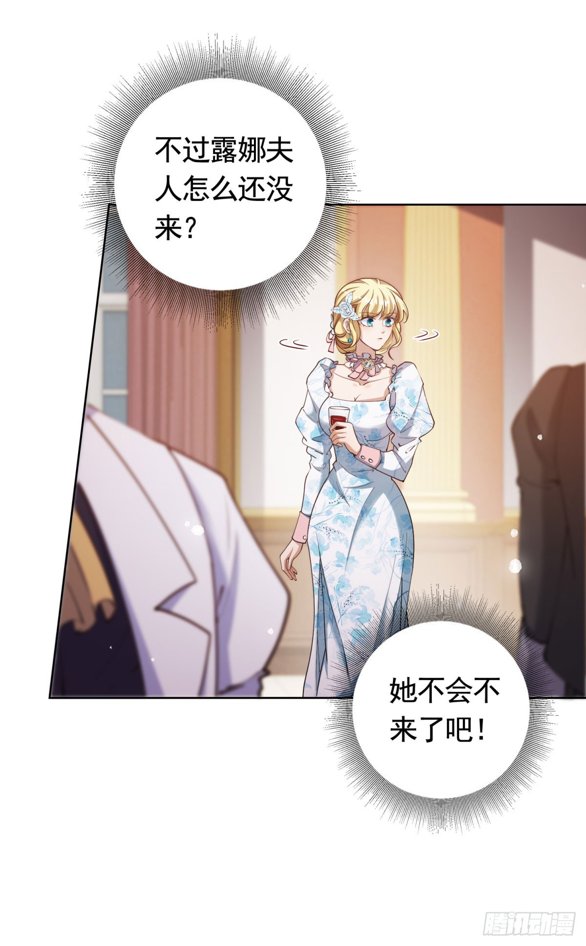 第55话 第一次举办宴会-第55话