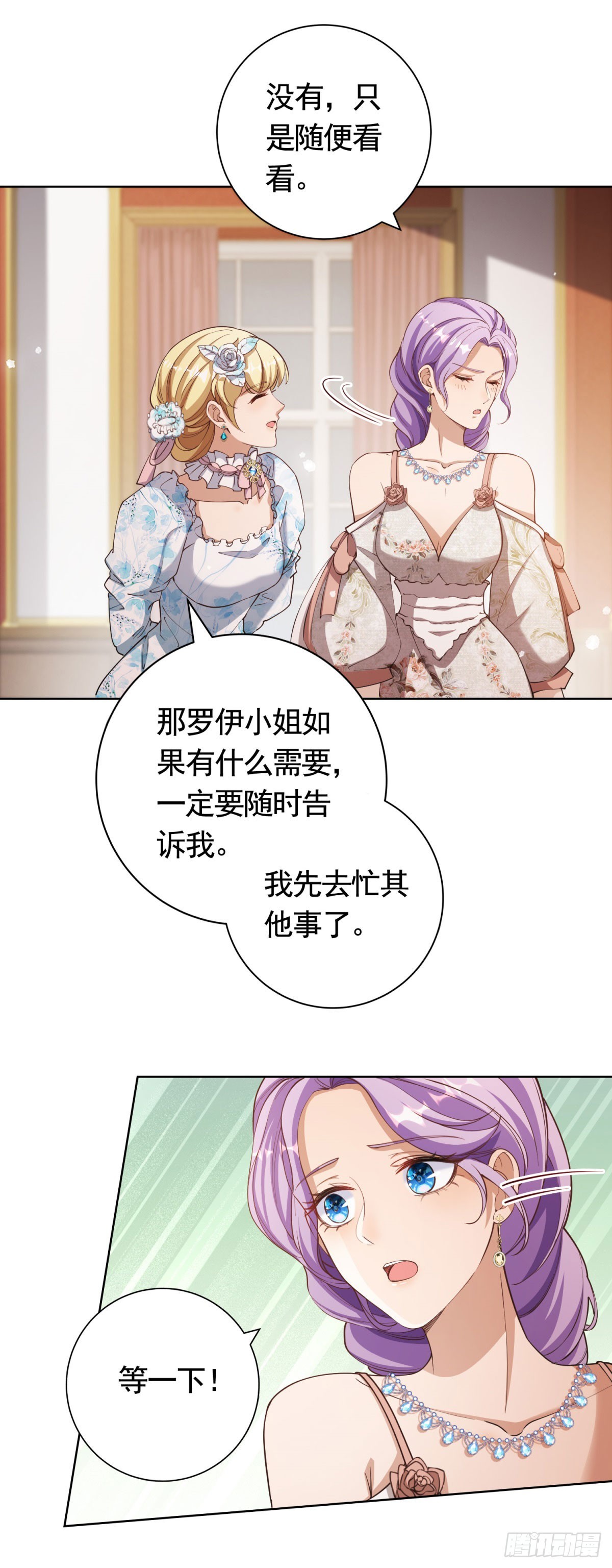 第55话 第一次举办宴会-第55话