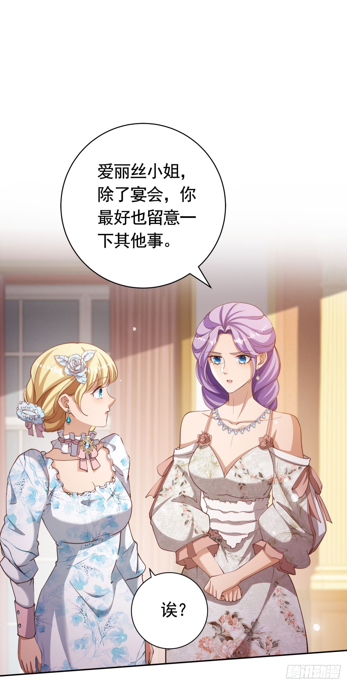 第55话 第一次举办宴会-第55话