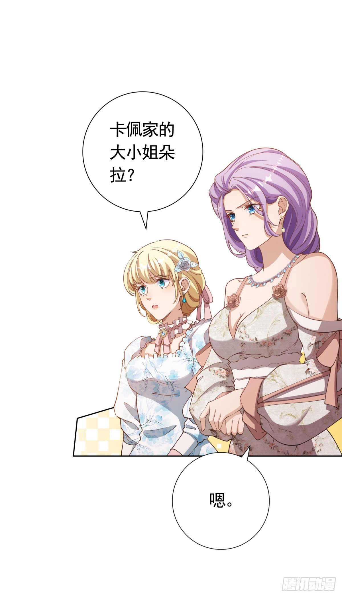 第55话 第一次举办宴会-第55话