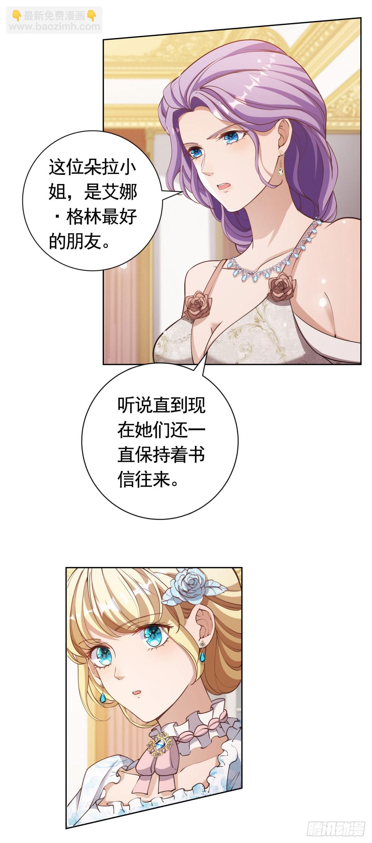第55话 第一次举办宴会-第55话