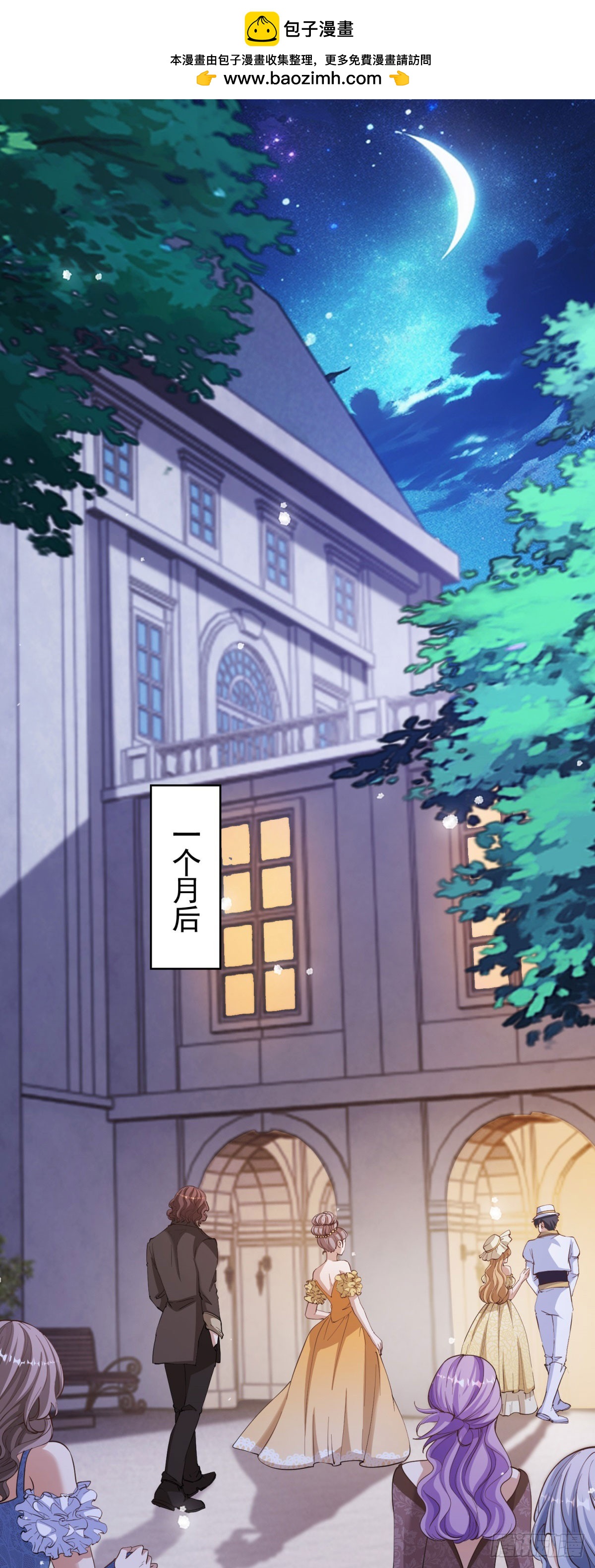 第55话 第一次举办宴会-第55话