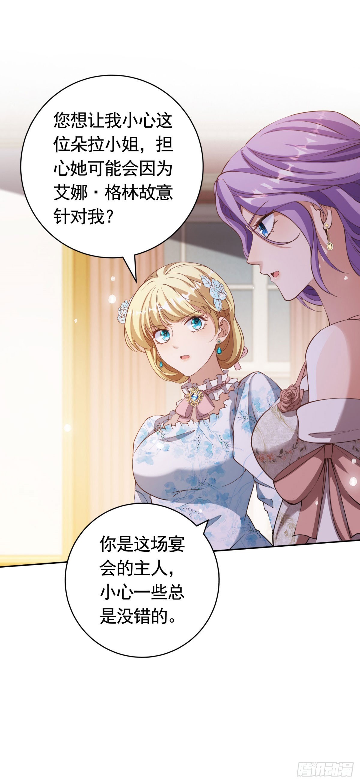 第55话 第一次举办宴会-第55话