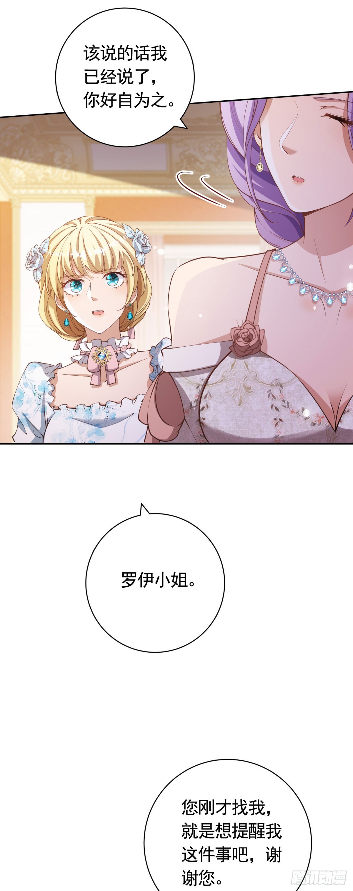 第55话 第一次举办宴会-第55话