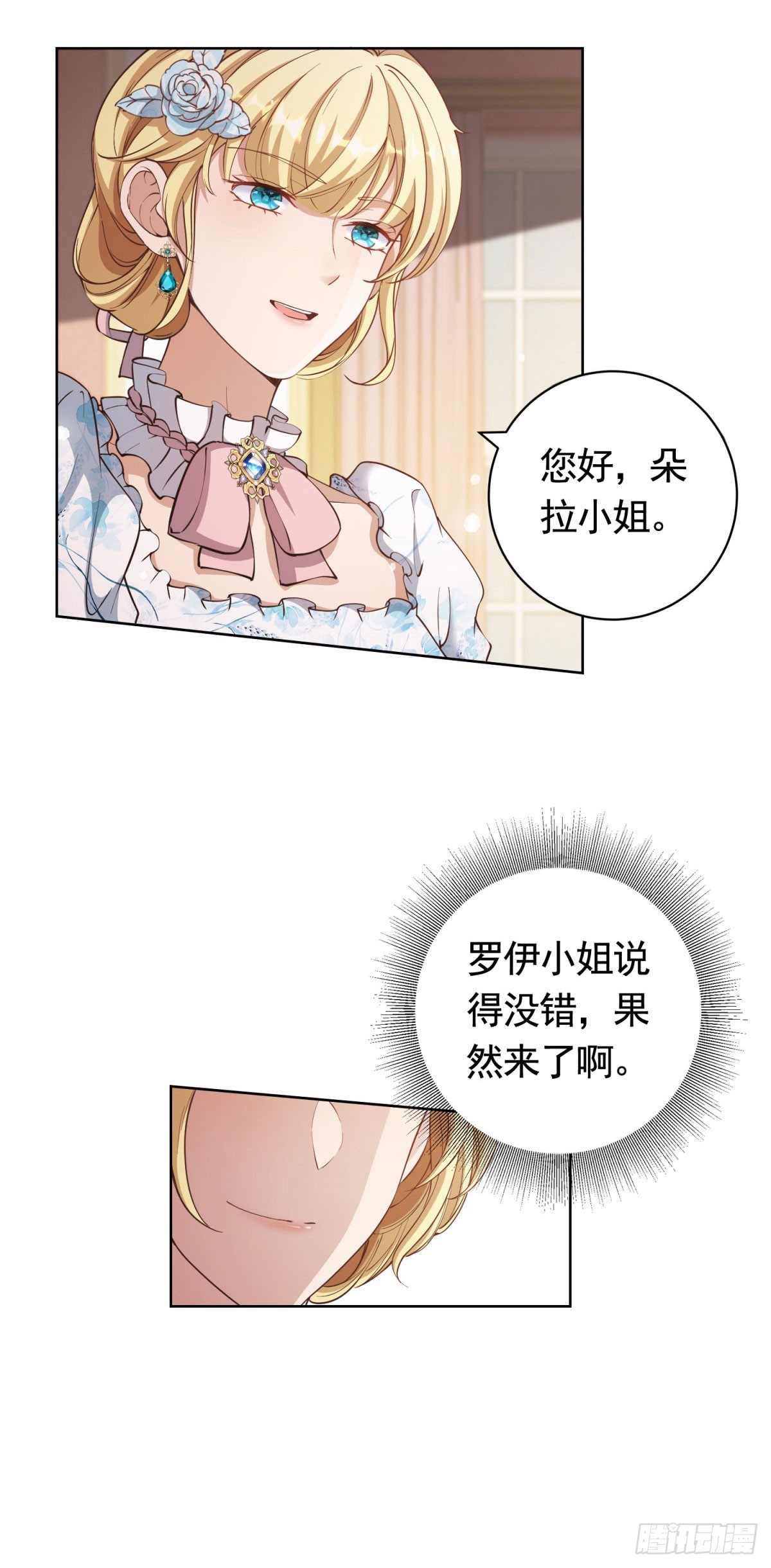 第55话 第一次举办宴会-第55话