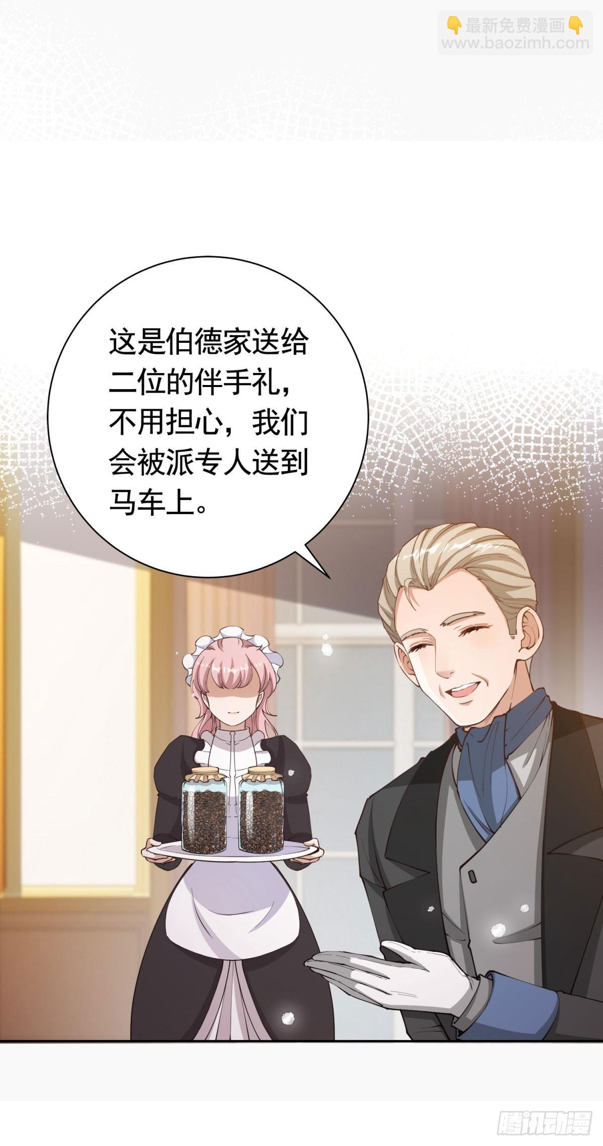 第55话 第一次举办宴会-第55话