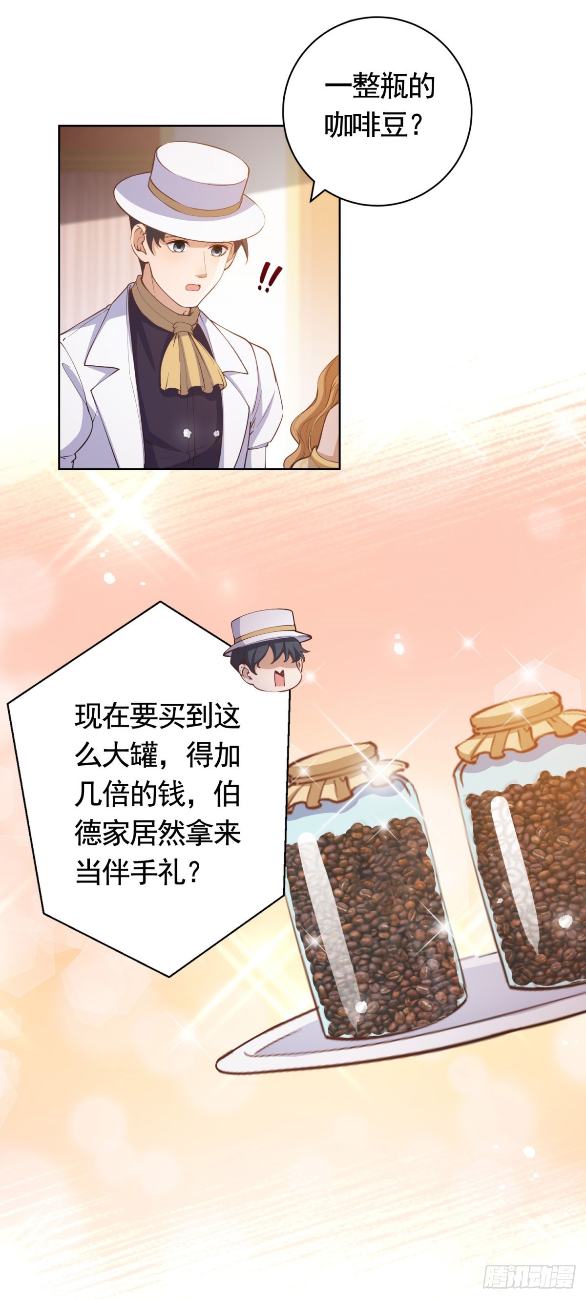 第55话 第一次举办宴会-第55话