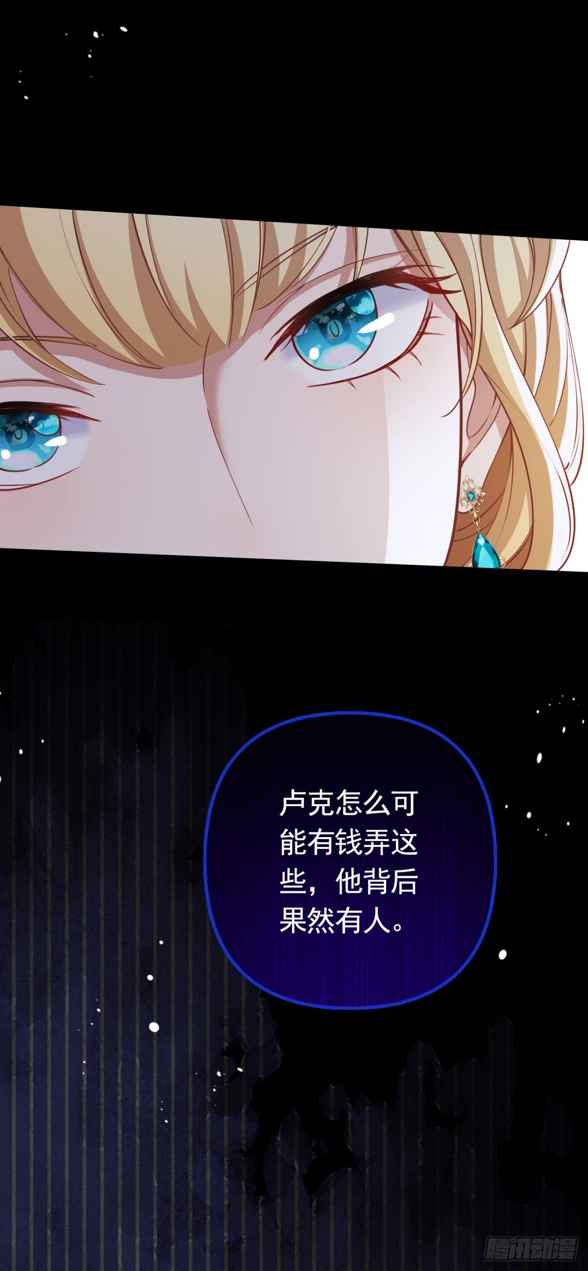 第57话 一周目的坏人-第57话