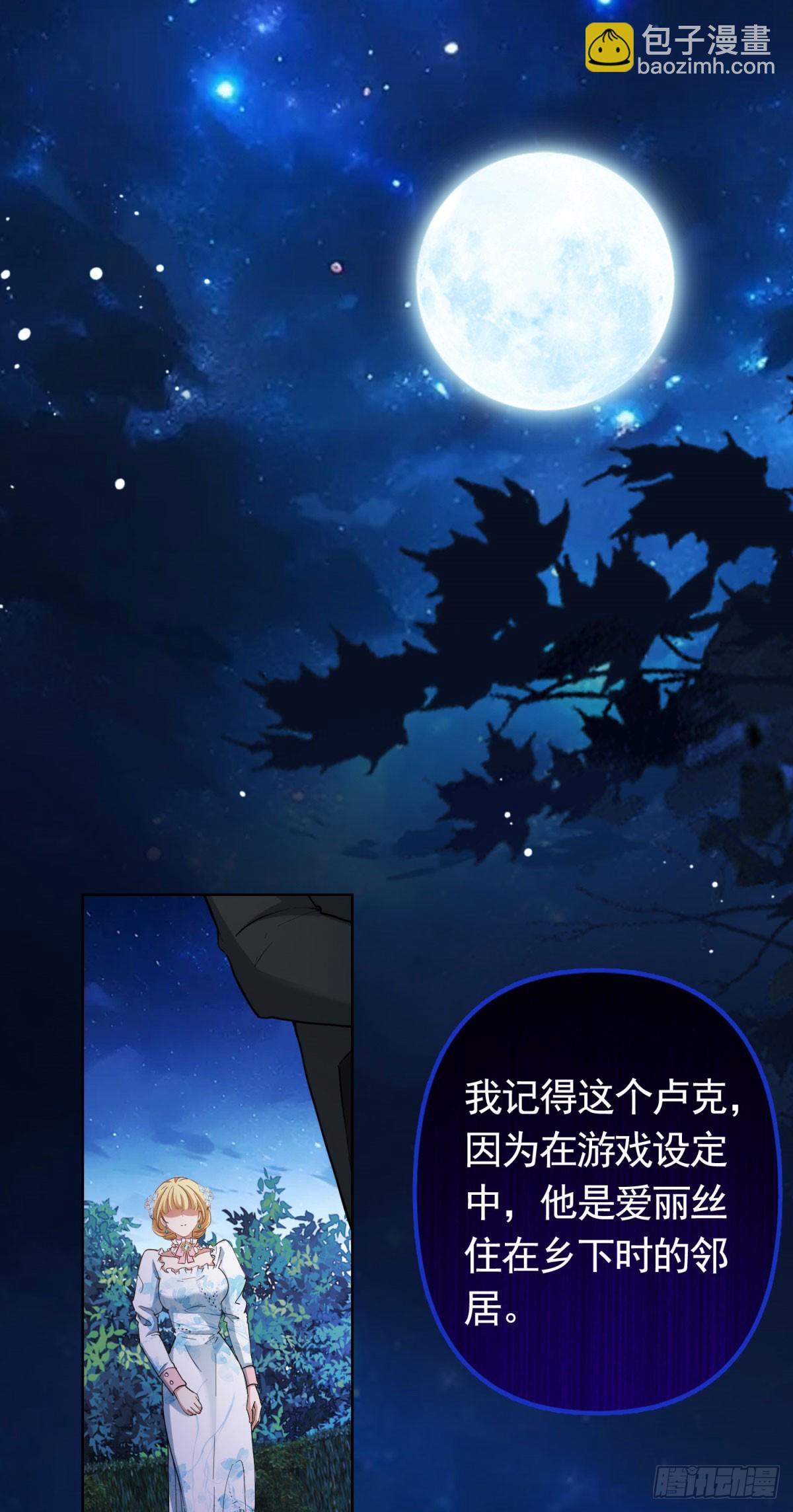 第57话 一周目的坏人-第57话