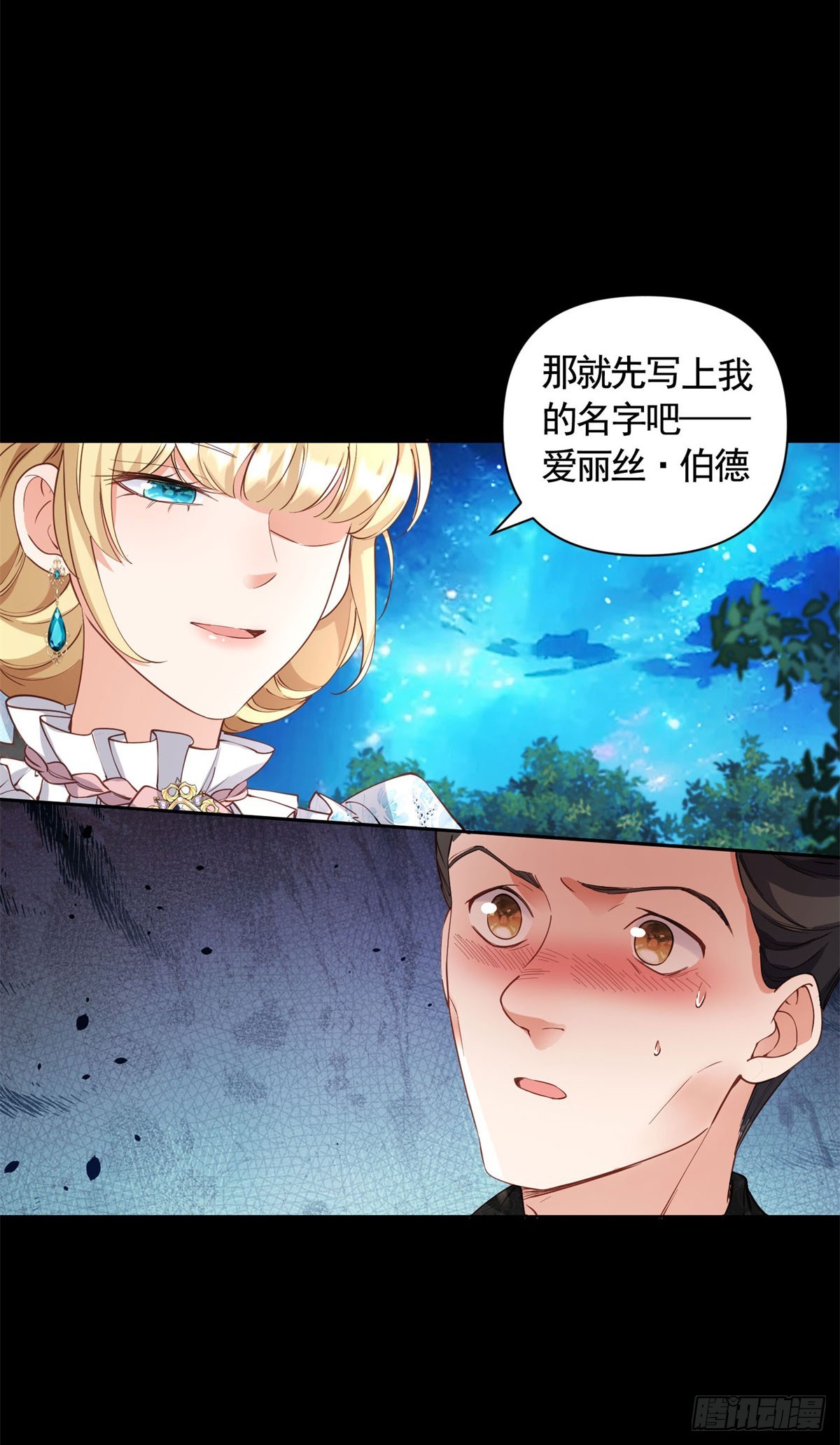 第59话 爱丽丝的情书-第59话