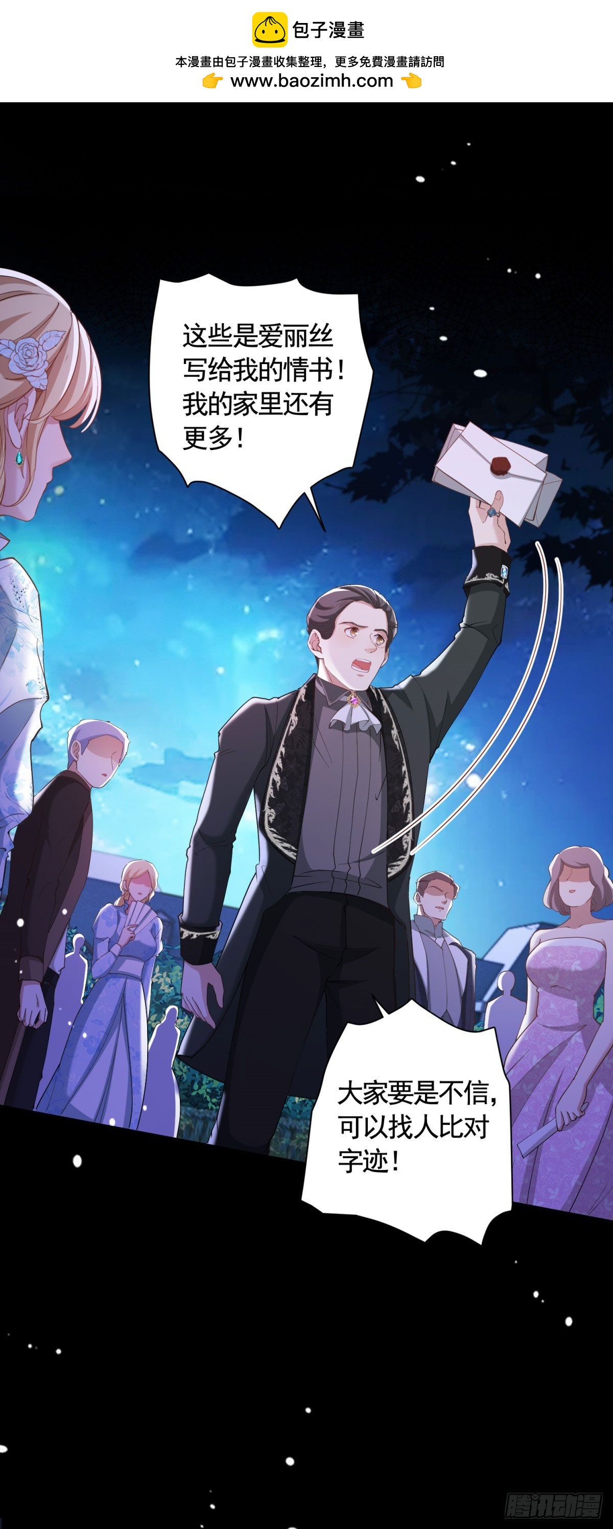 第59话 爱丽丝的情书-第59话