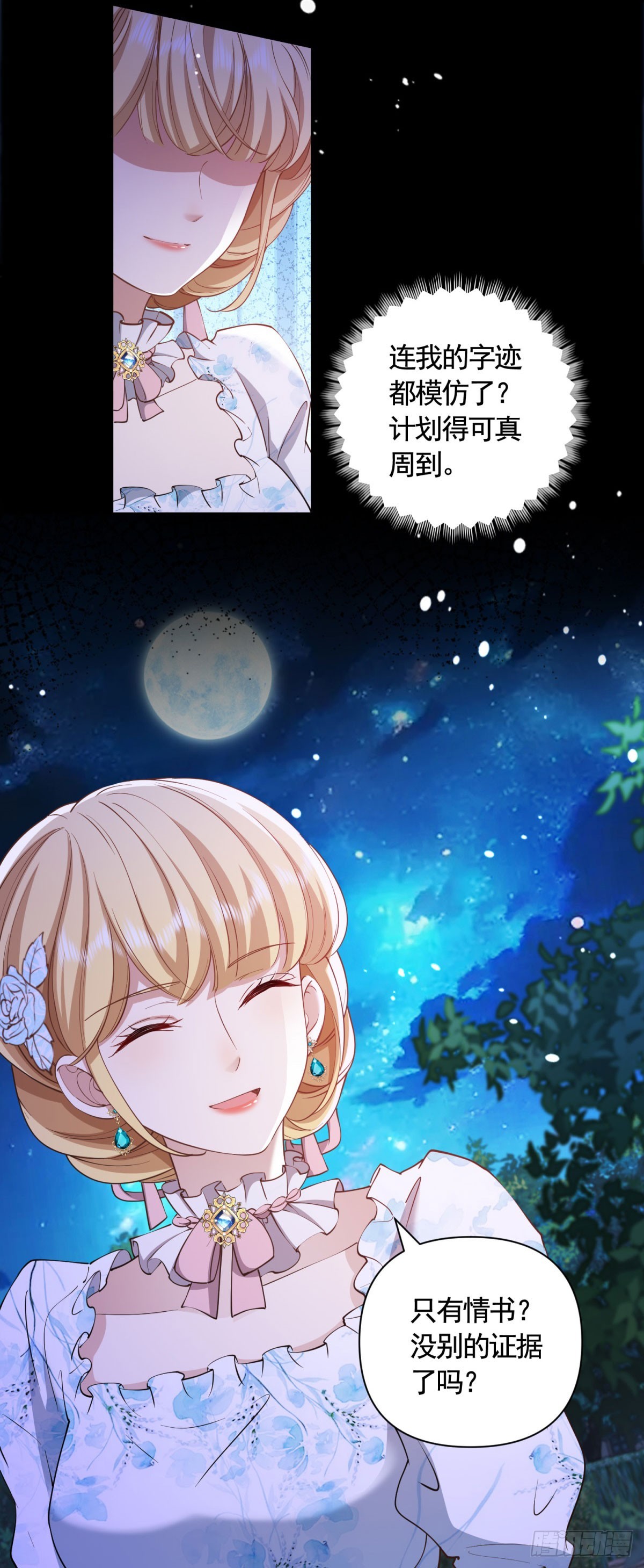 第59话 爱丽丝的情书-第59话