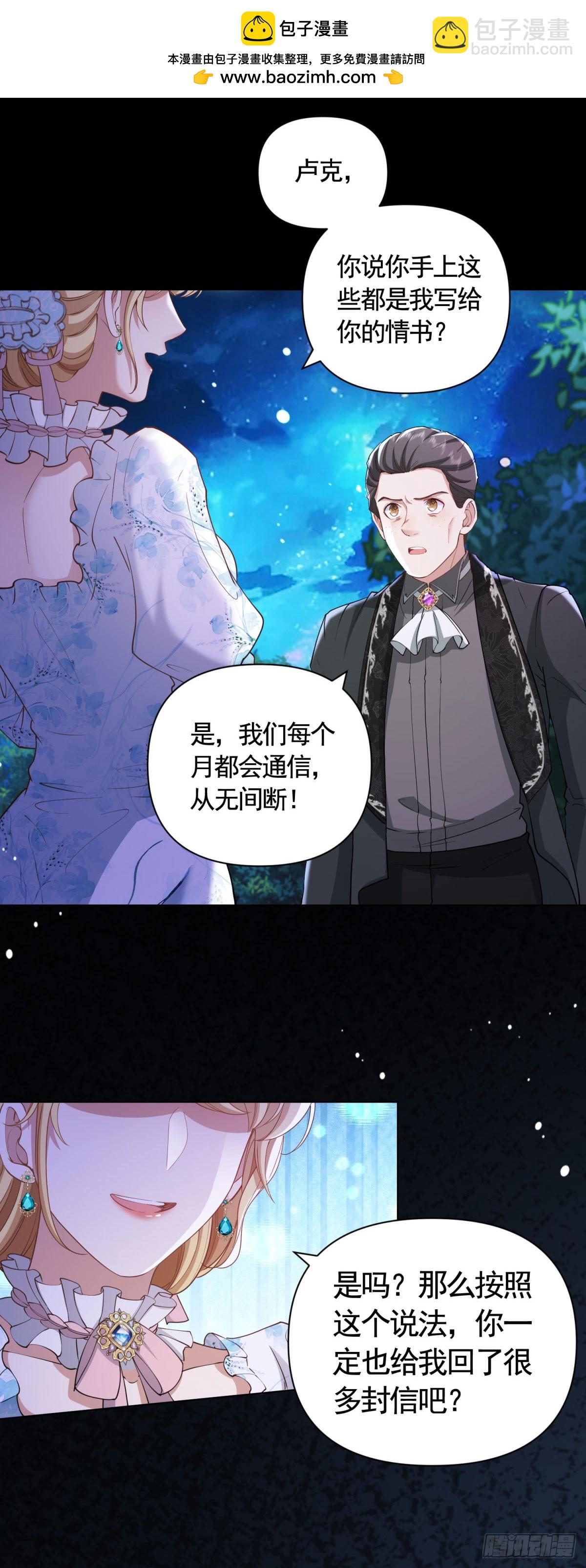 第59话 爱丽丝的情书-第59话
